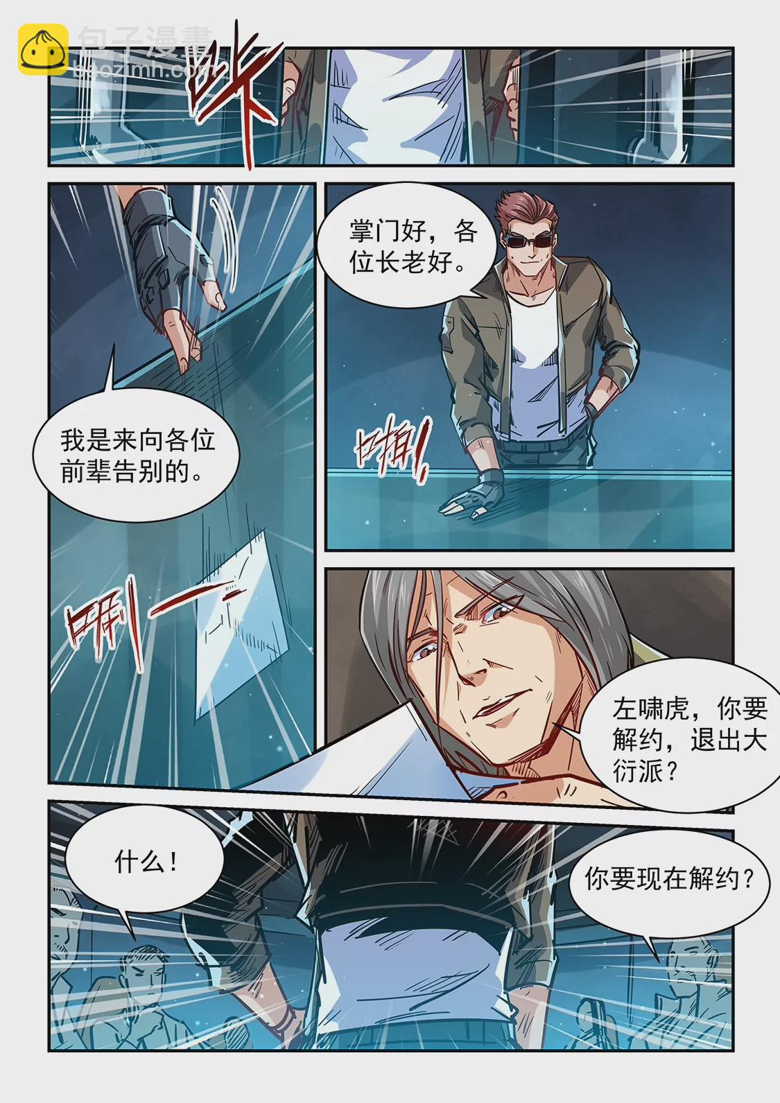 第348话-第345话