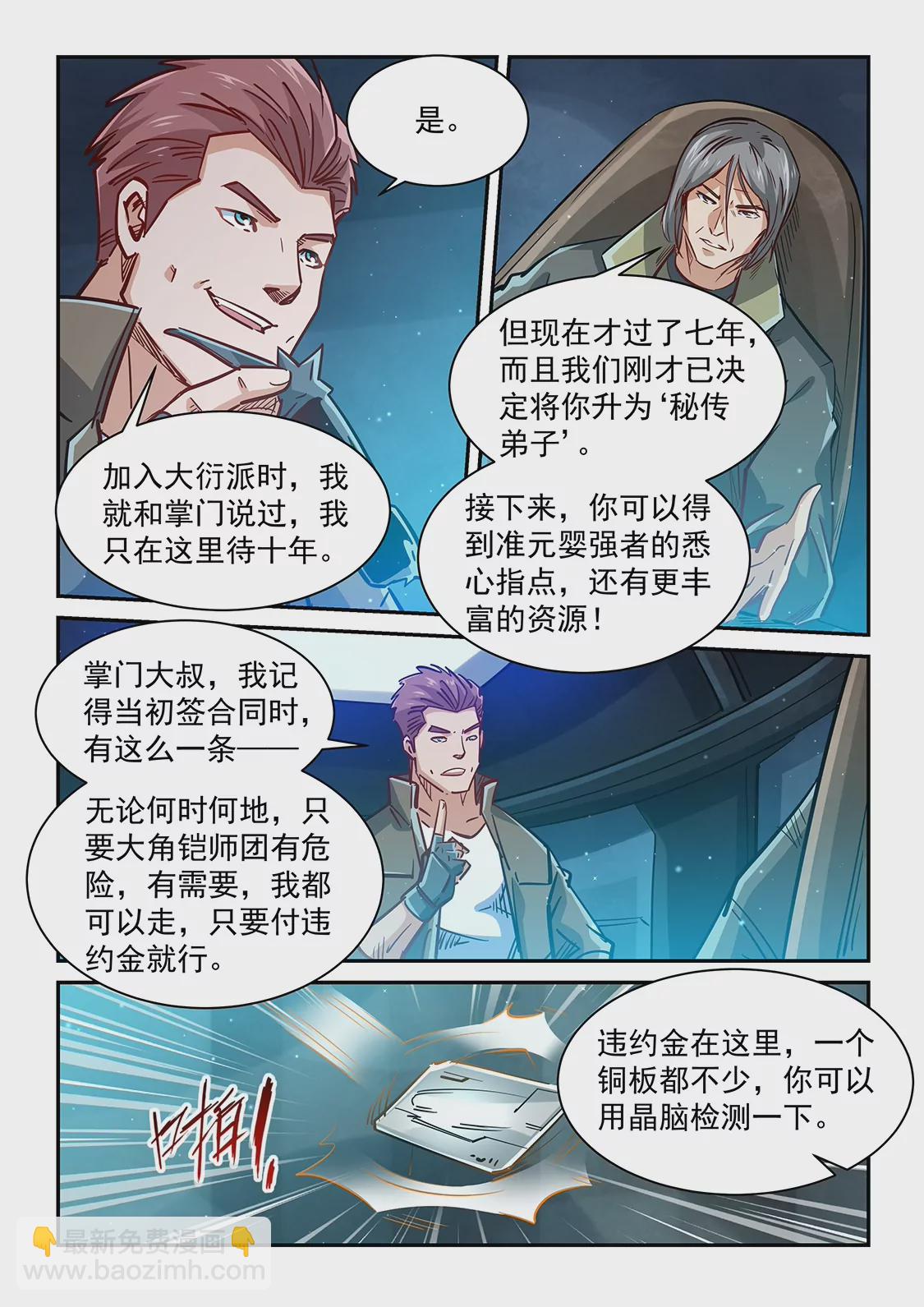 第348话-第345话