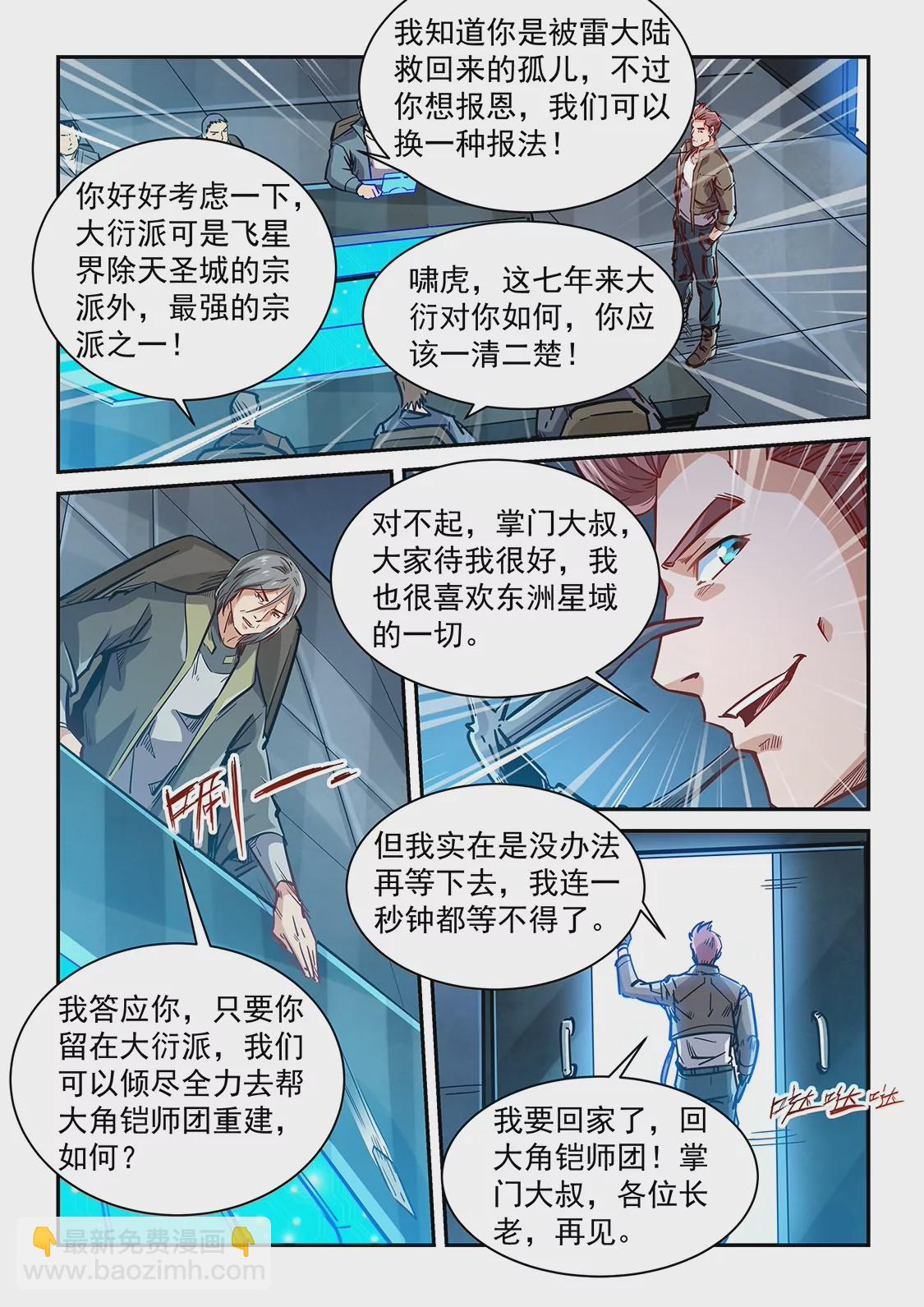 第348话-第345话