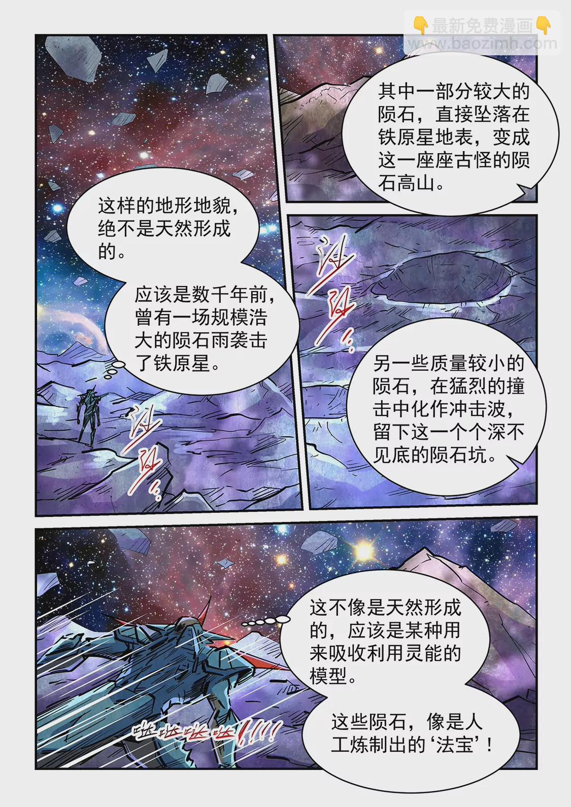 第350话-第347话