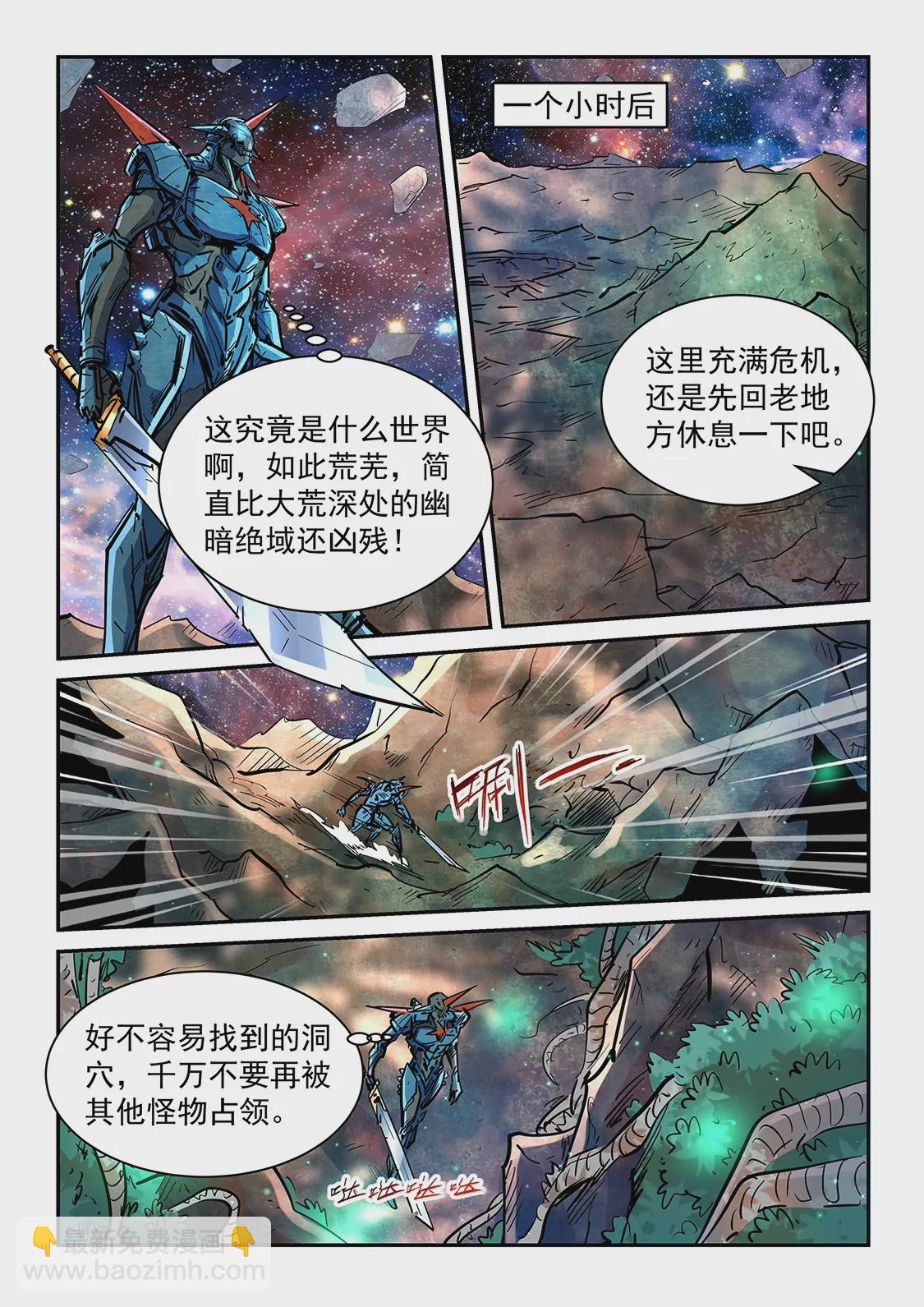 第350话-第347话