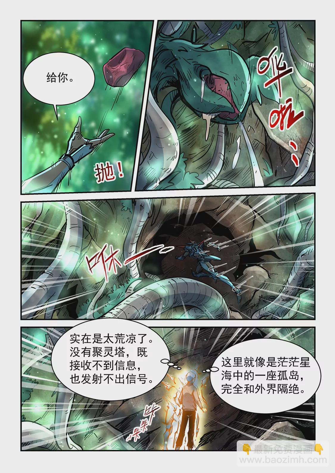 第350话-第347话