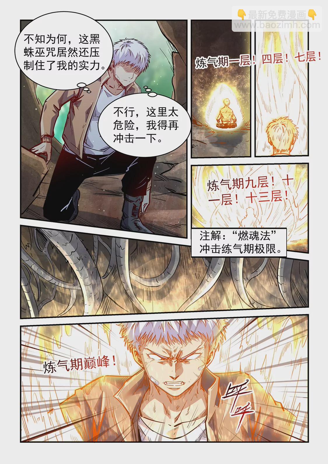 第350话-第347话