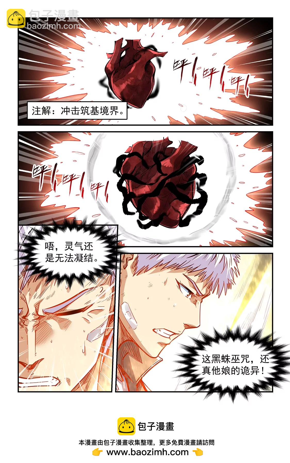 第350话-第347话