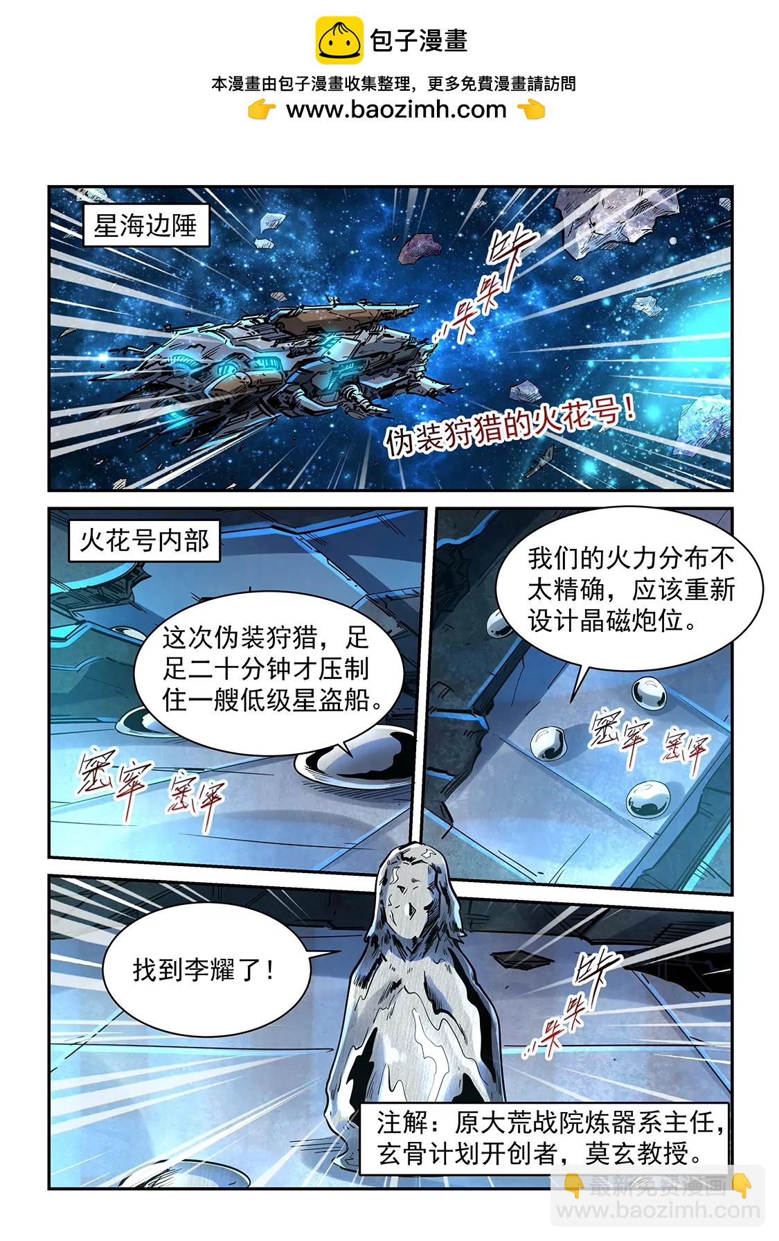 第350话-第347话
