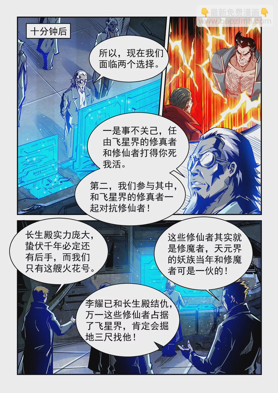 第350话-第347话