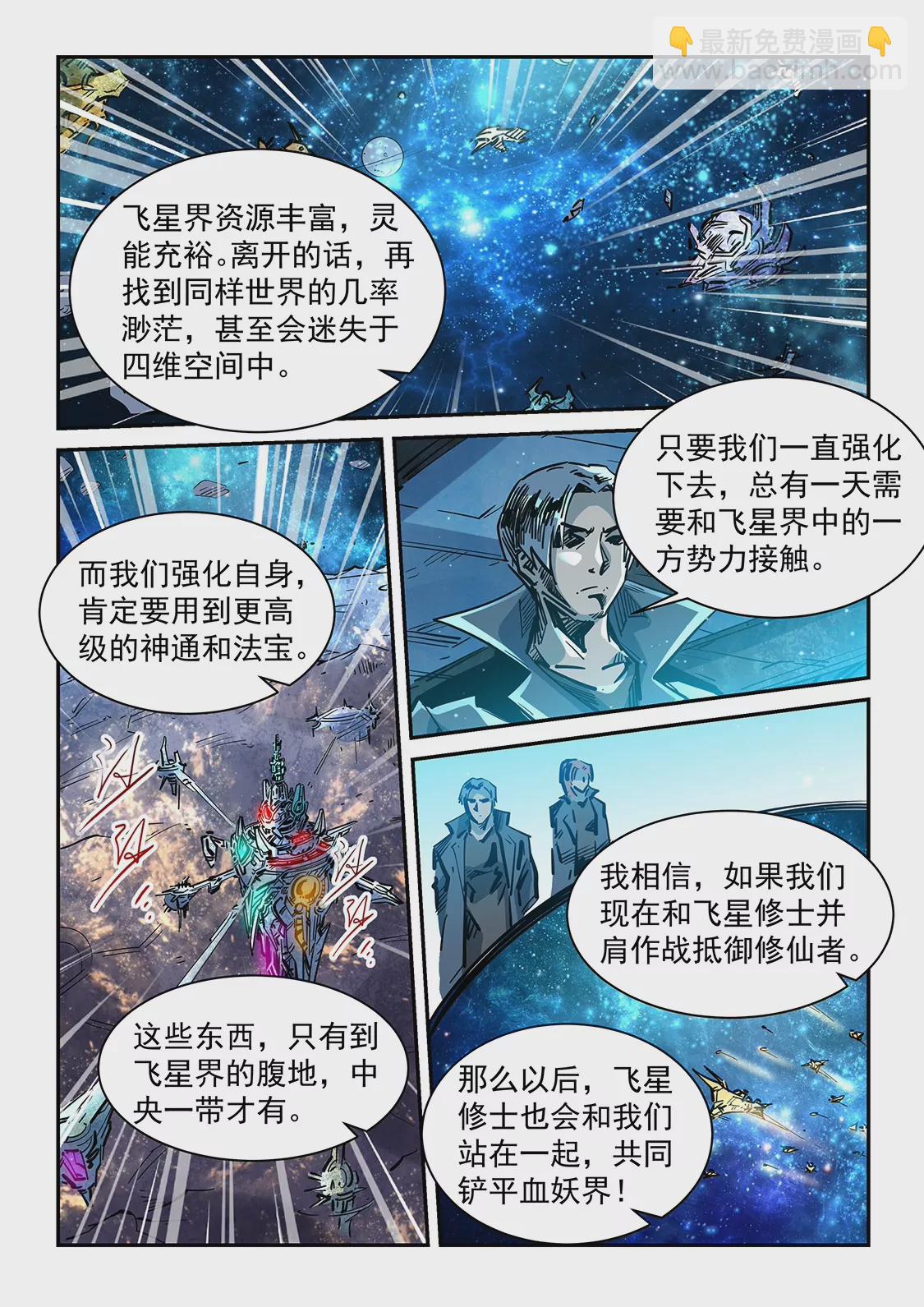 第350话-第347话