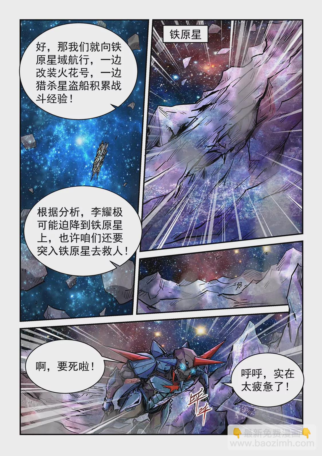 第350话-第347话