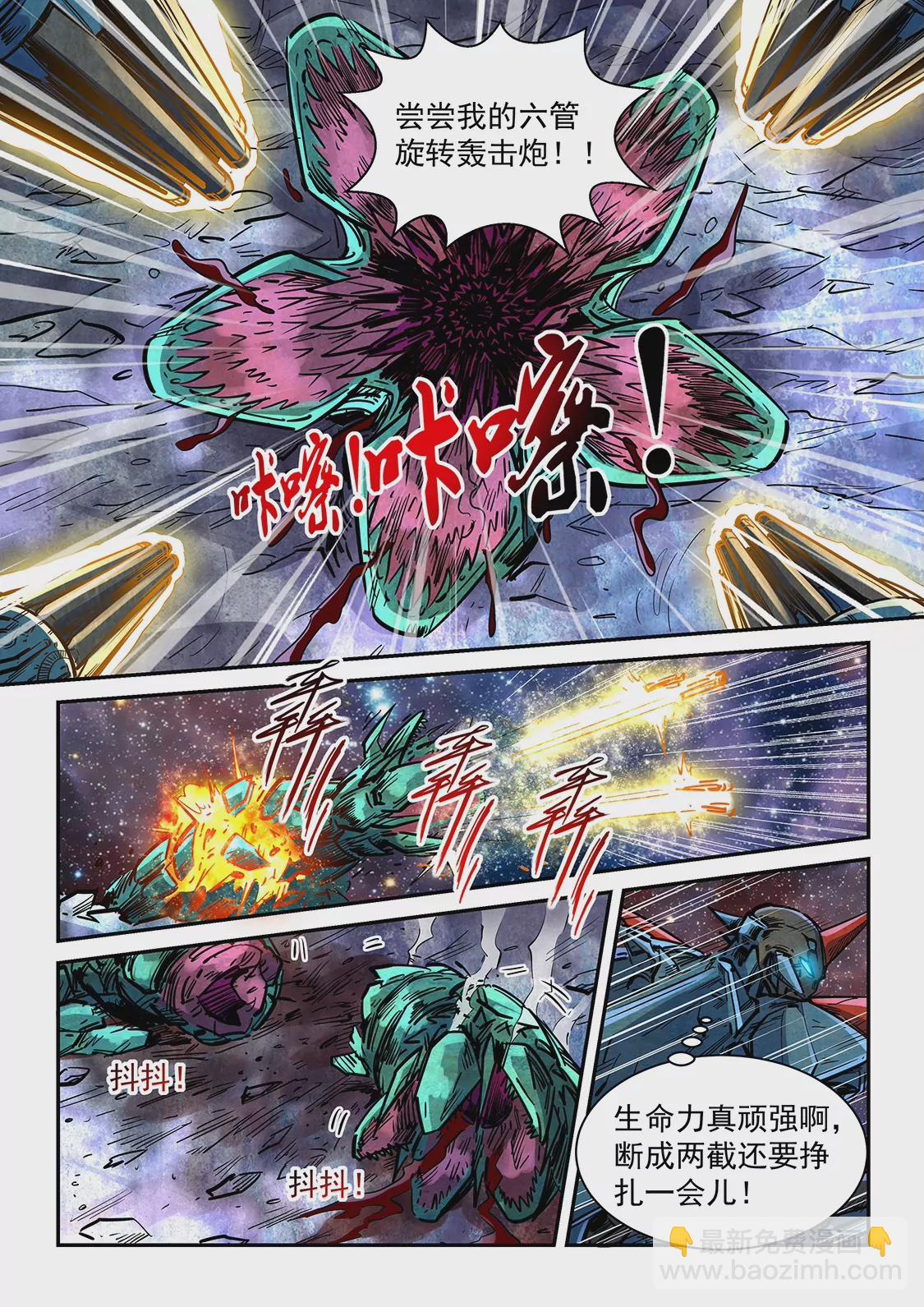 第350话-第347话