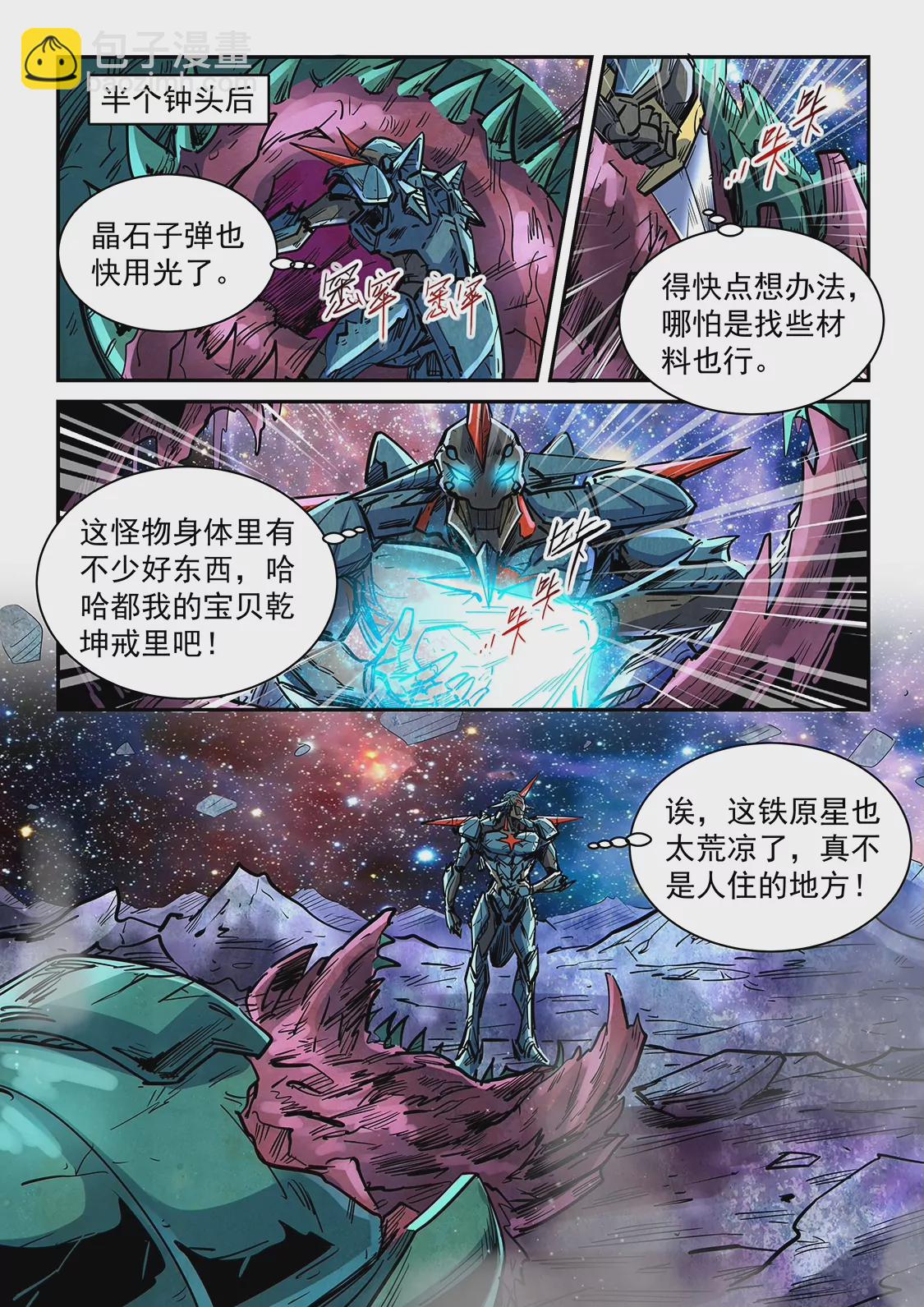 第350话-第347话