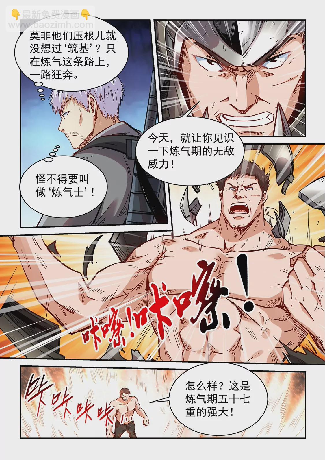 第352话-第349话