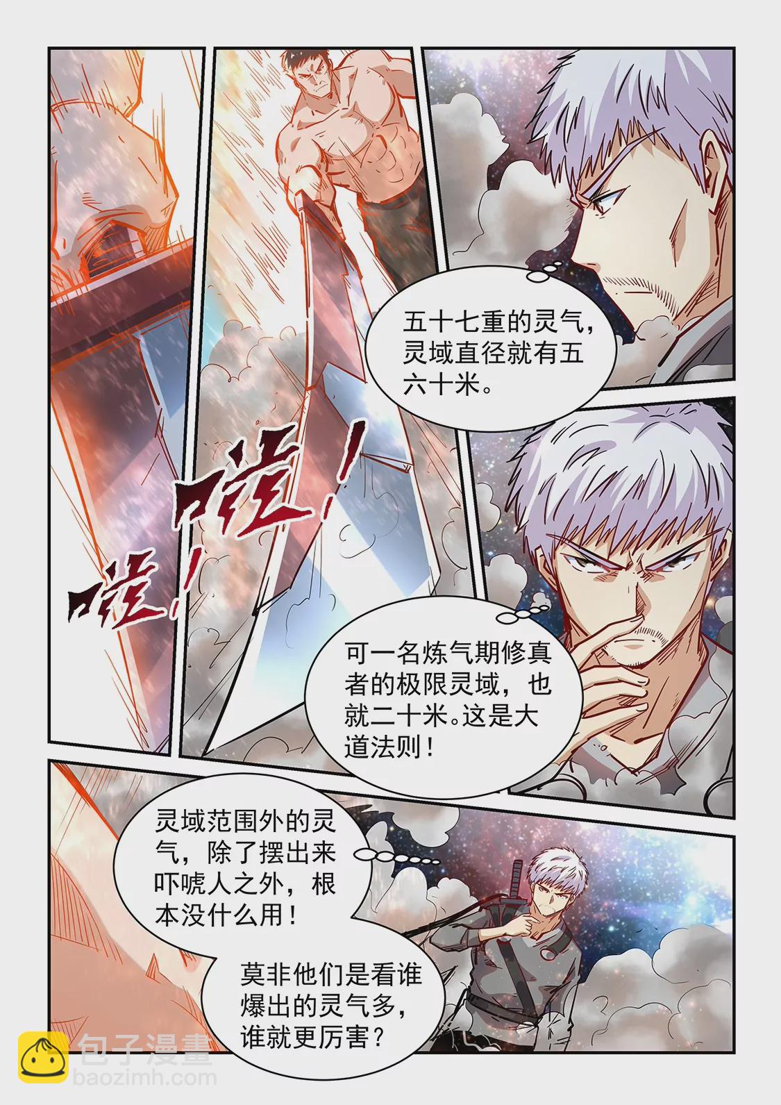 第352话-第349话