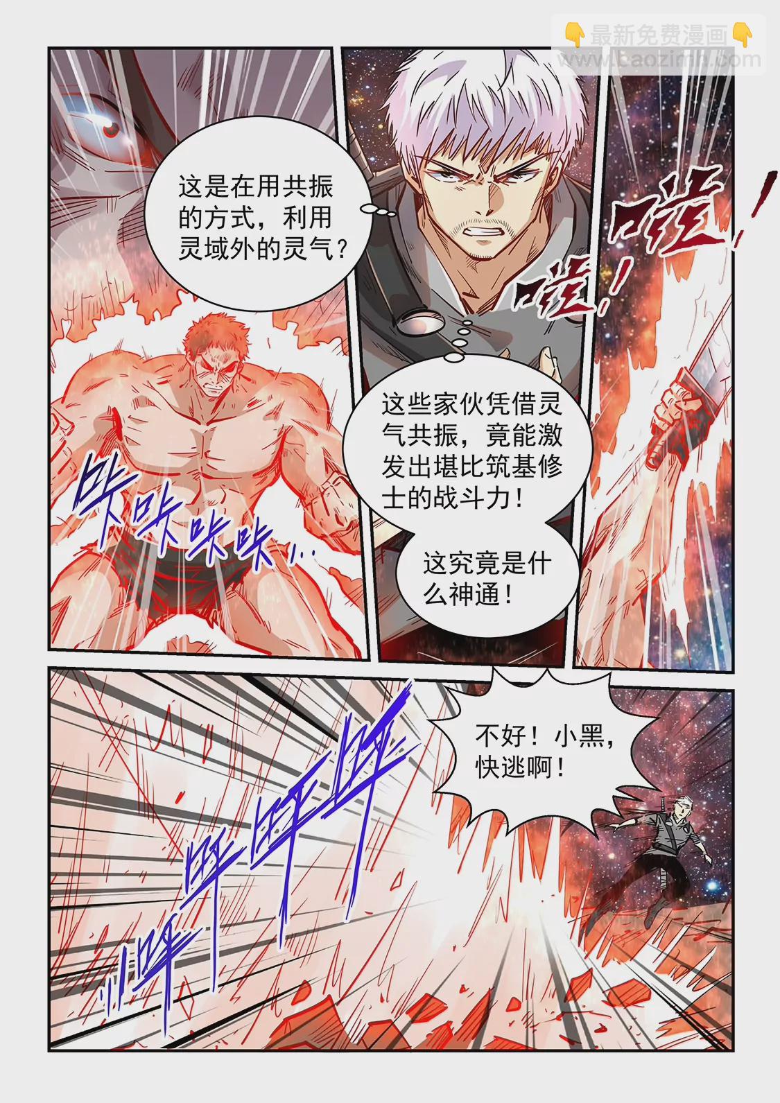 第352话-第349话