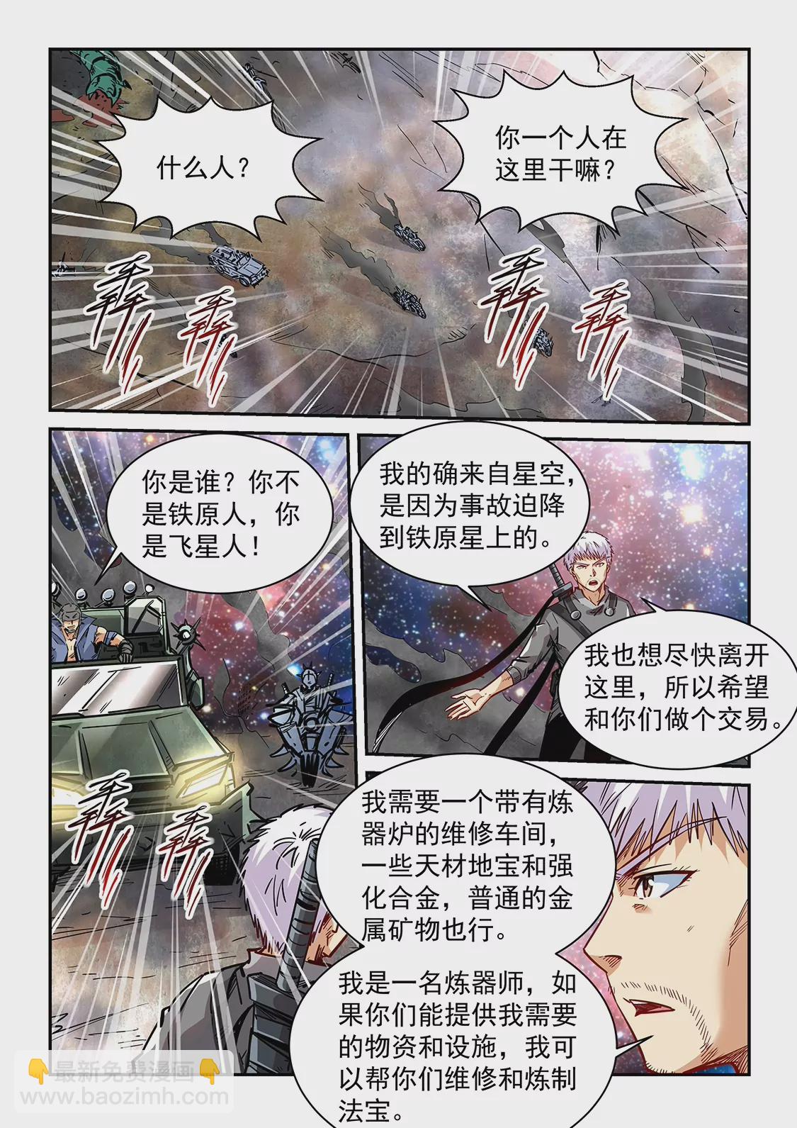 第352话-第349话