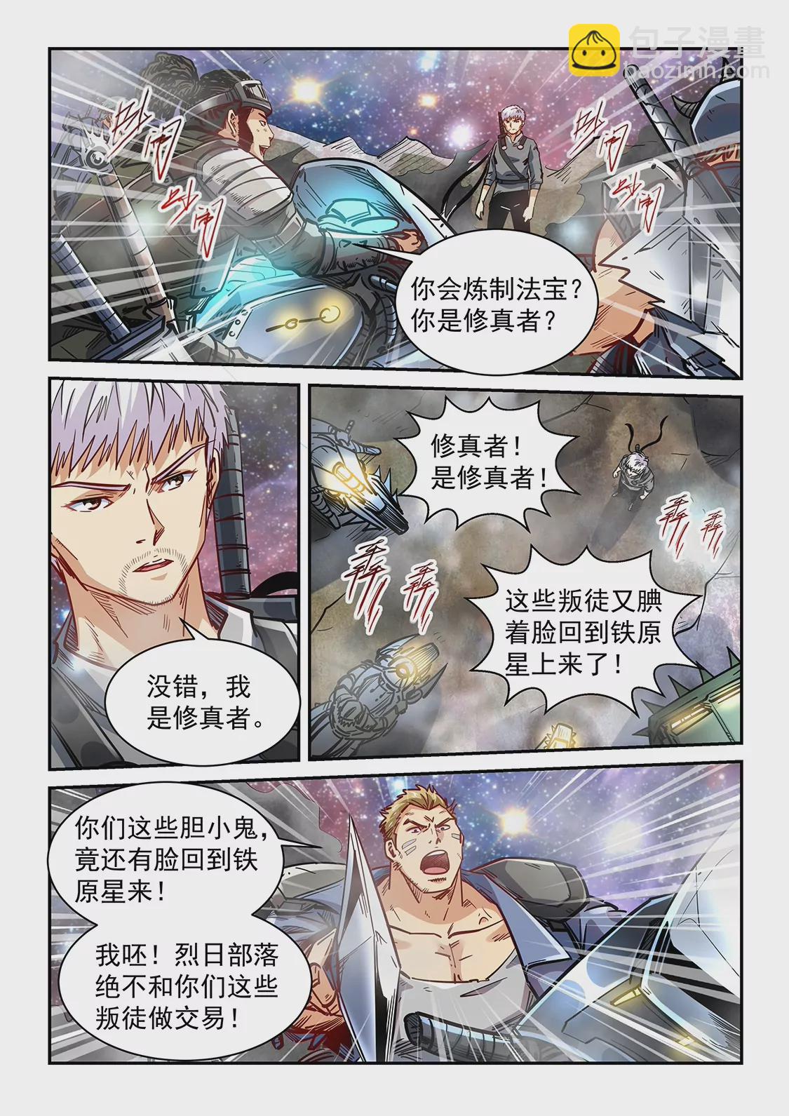 第352话-第349话