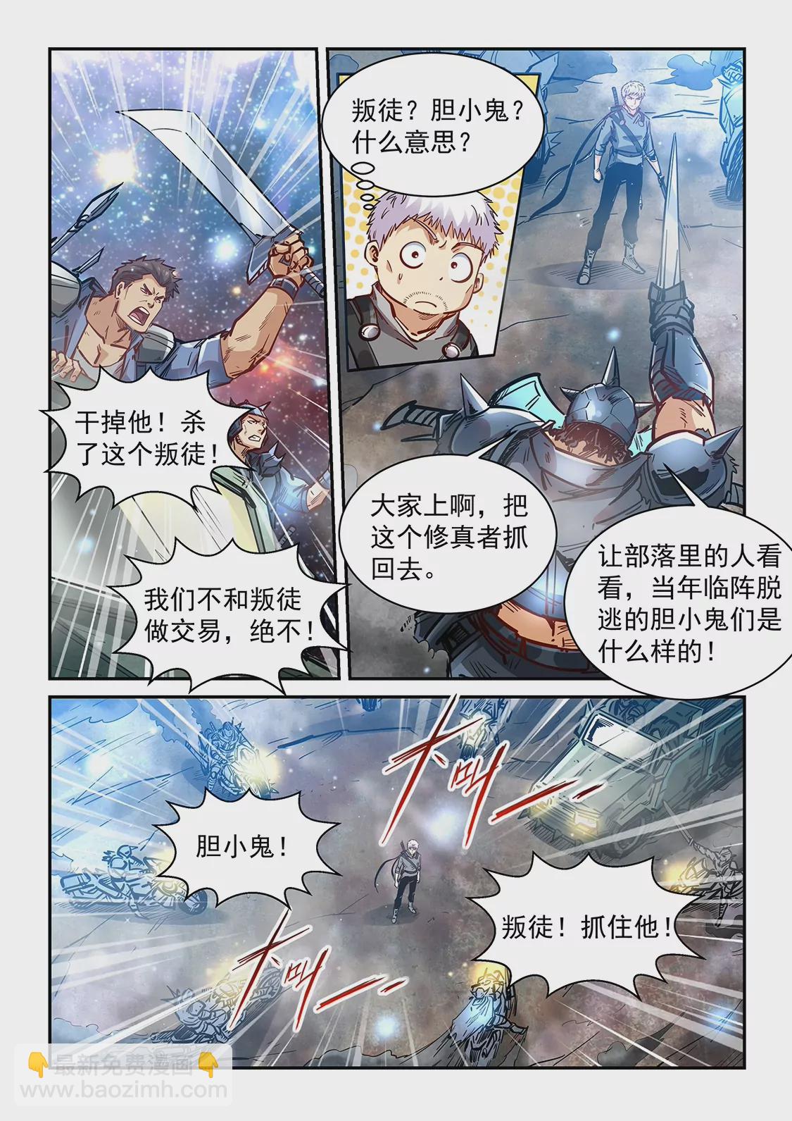 第352话-第349话