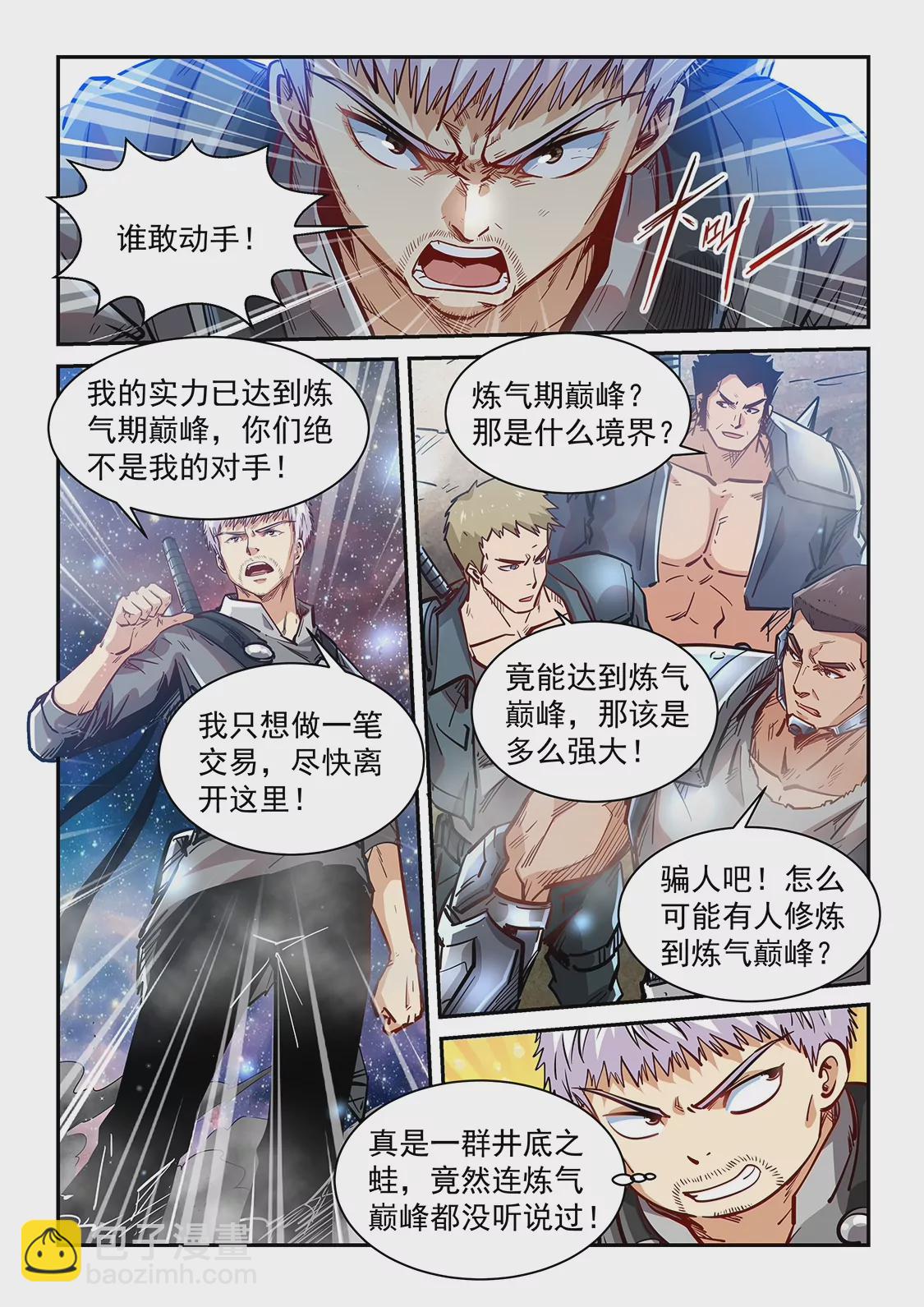 第352话-第349话