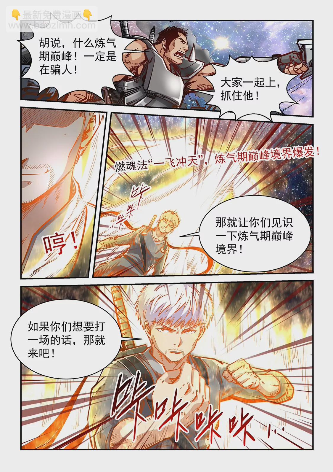 第352话-第349话