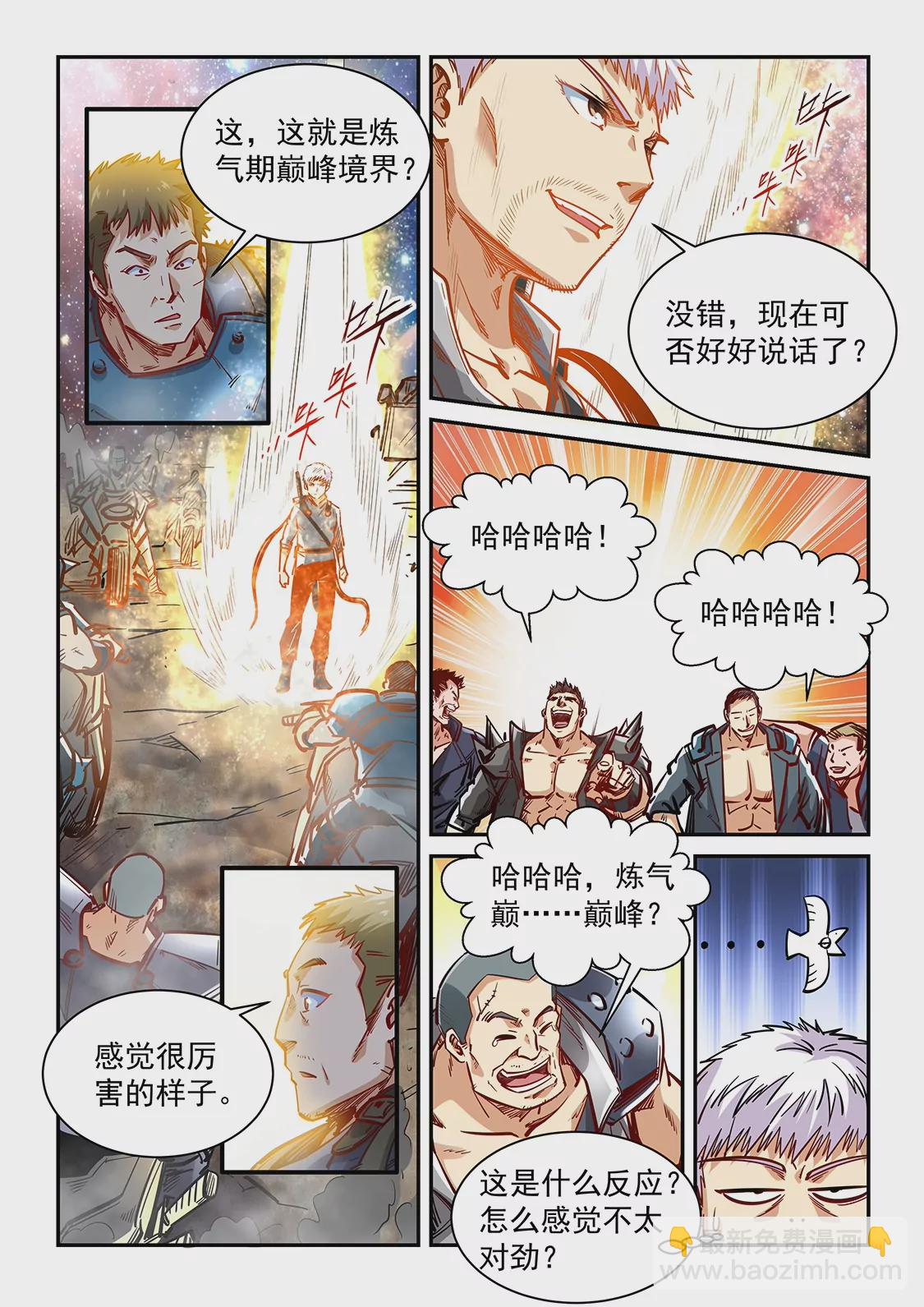 第352话-第349话