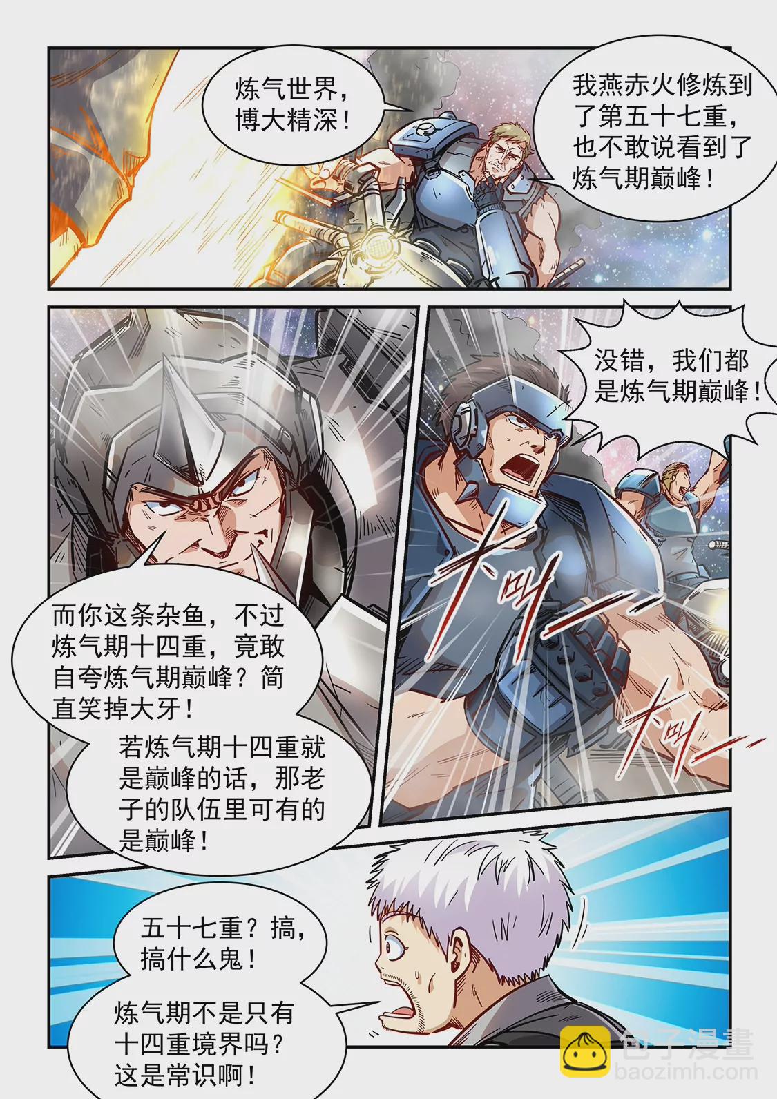 第352话-第349话
