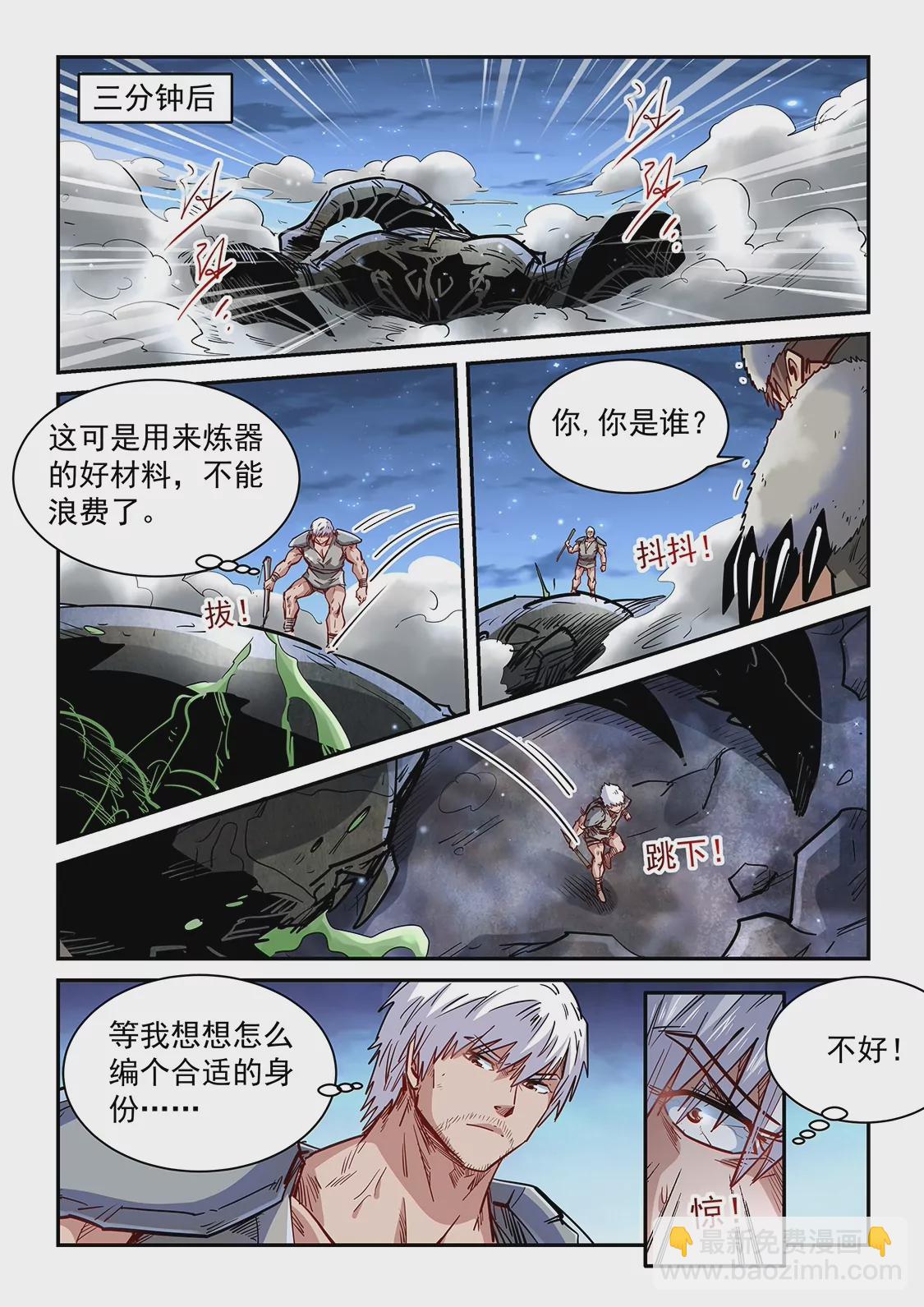 第354话-第351话