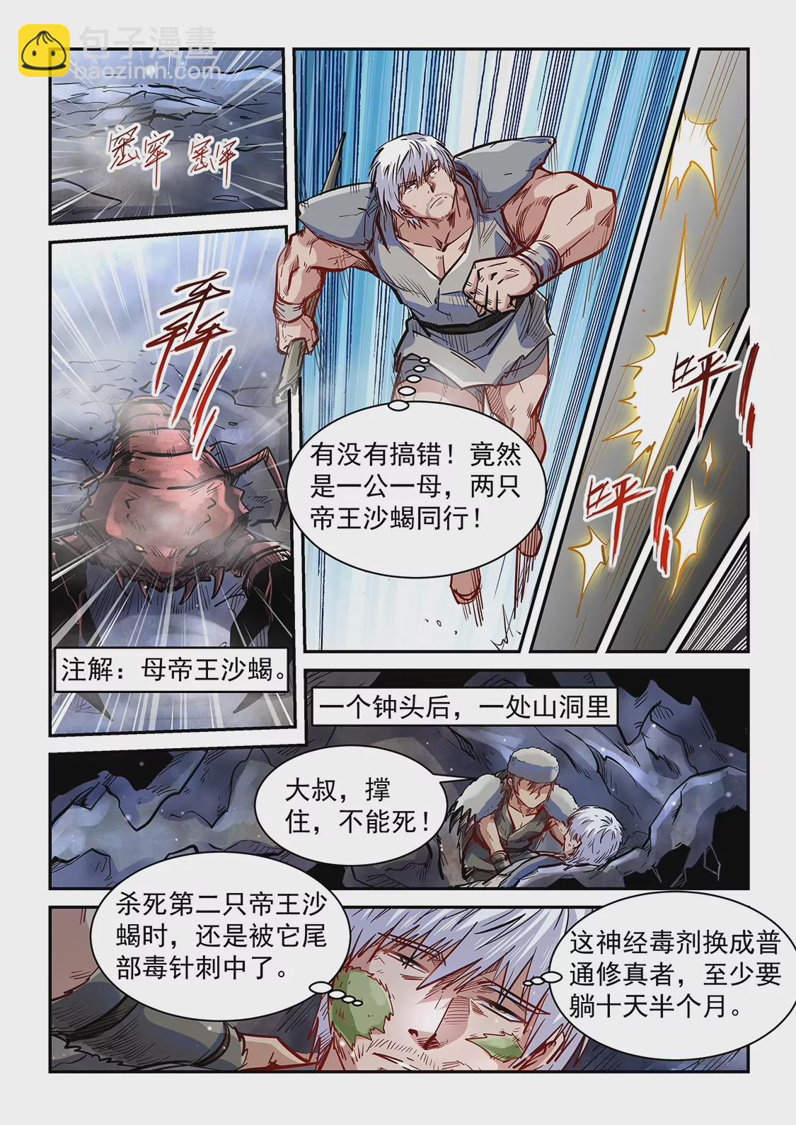 第354话-第351话