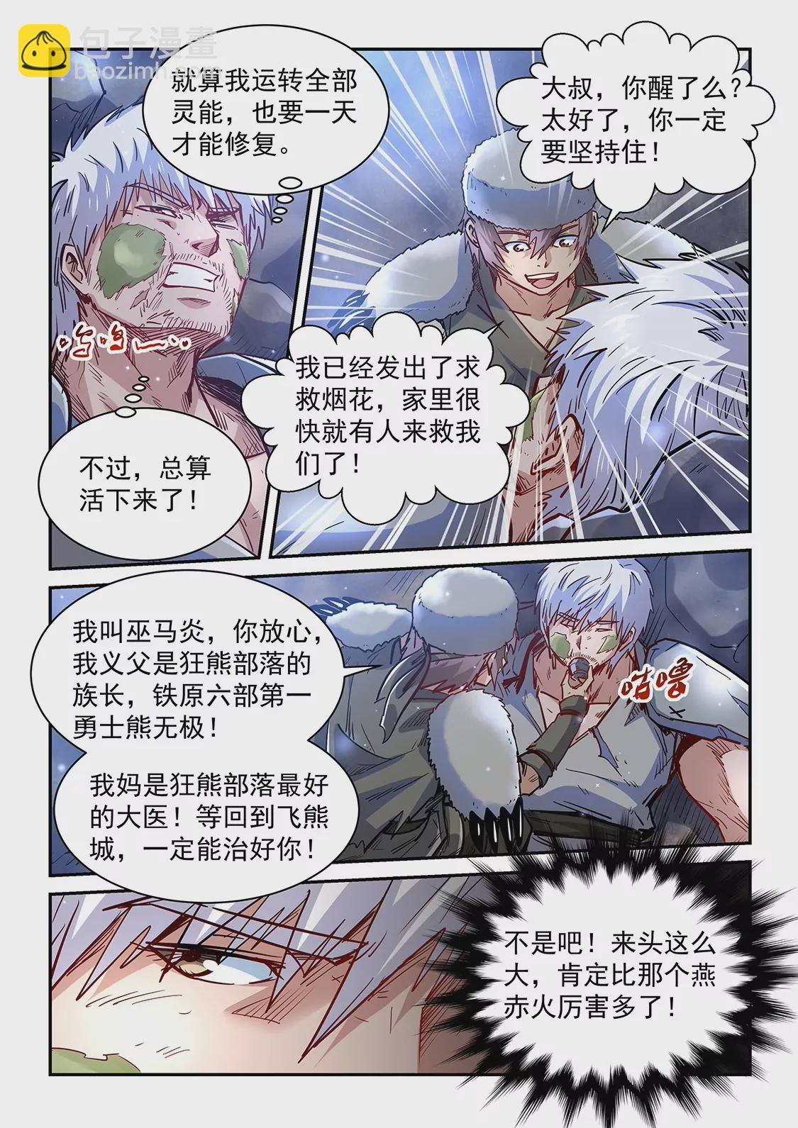 第354话-第351话
