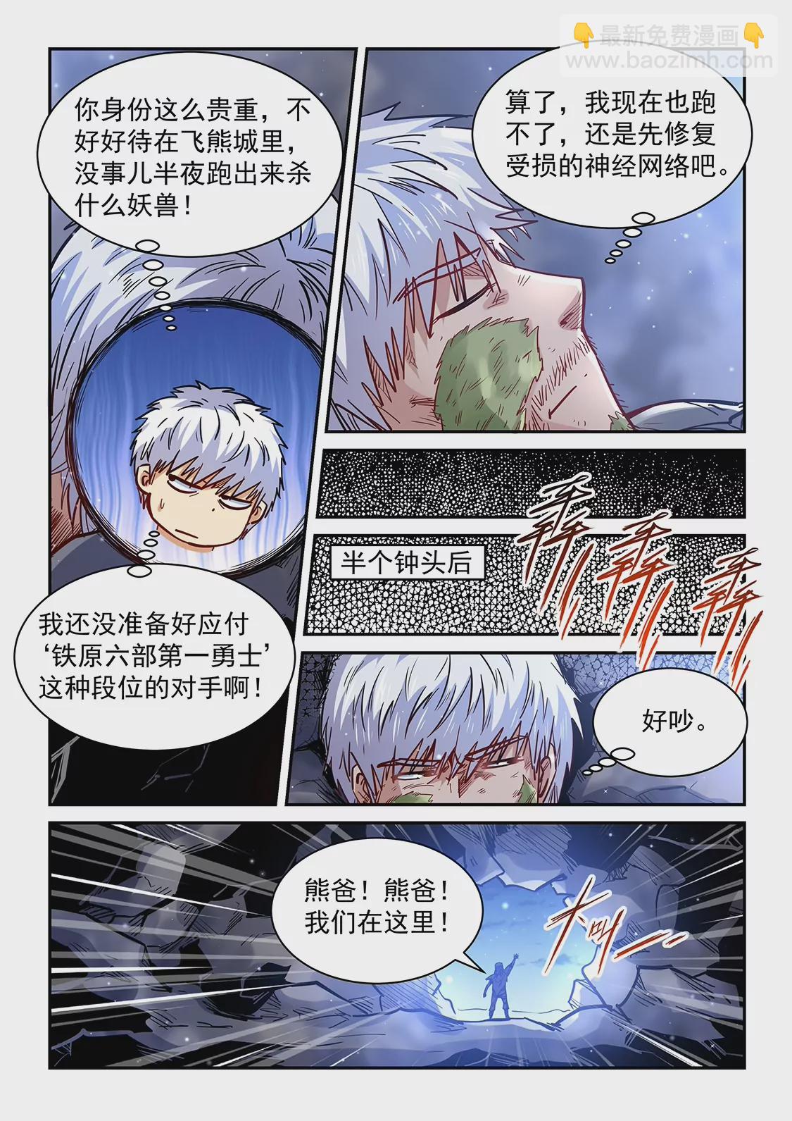 第354话-第351话