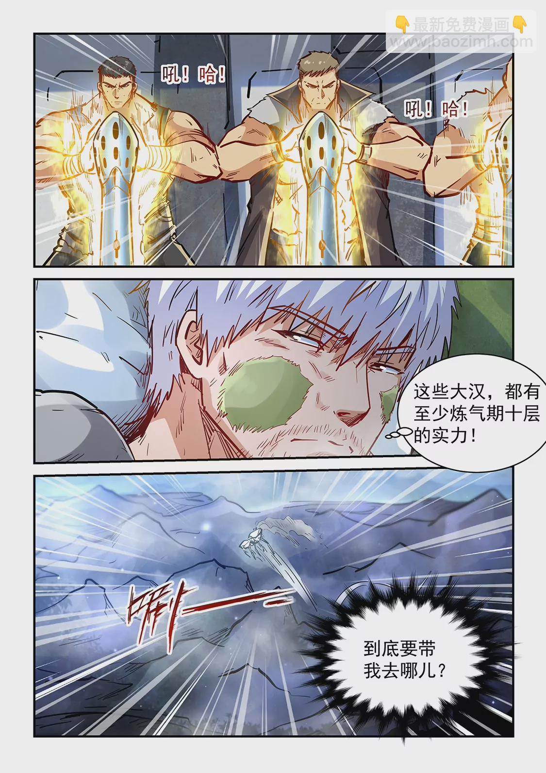 第354话-第351话