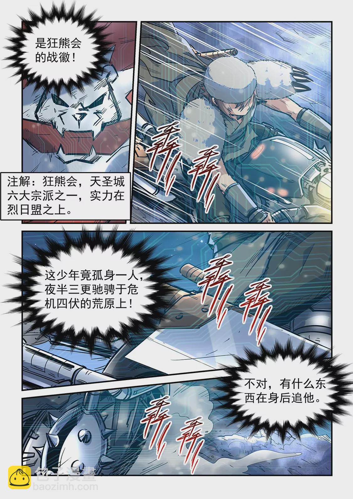 第354话-第351话