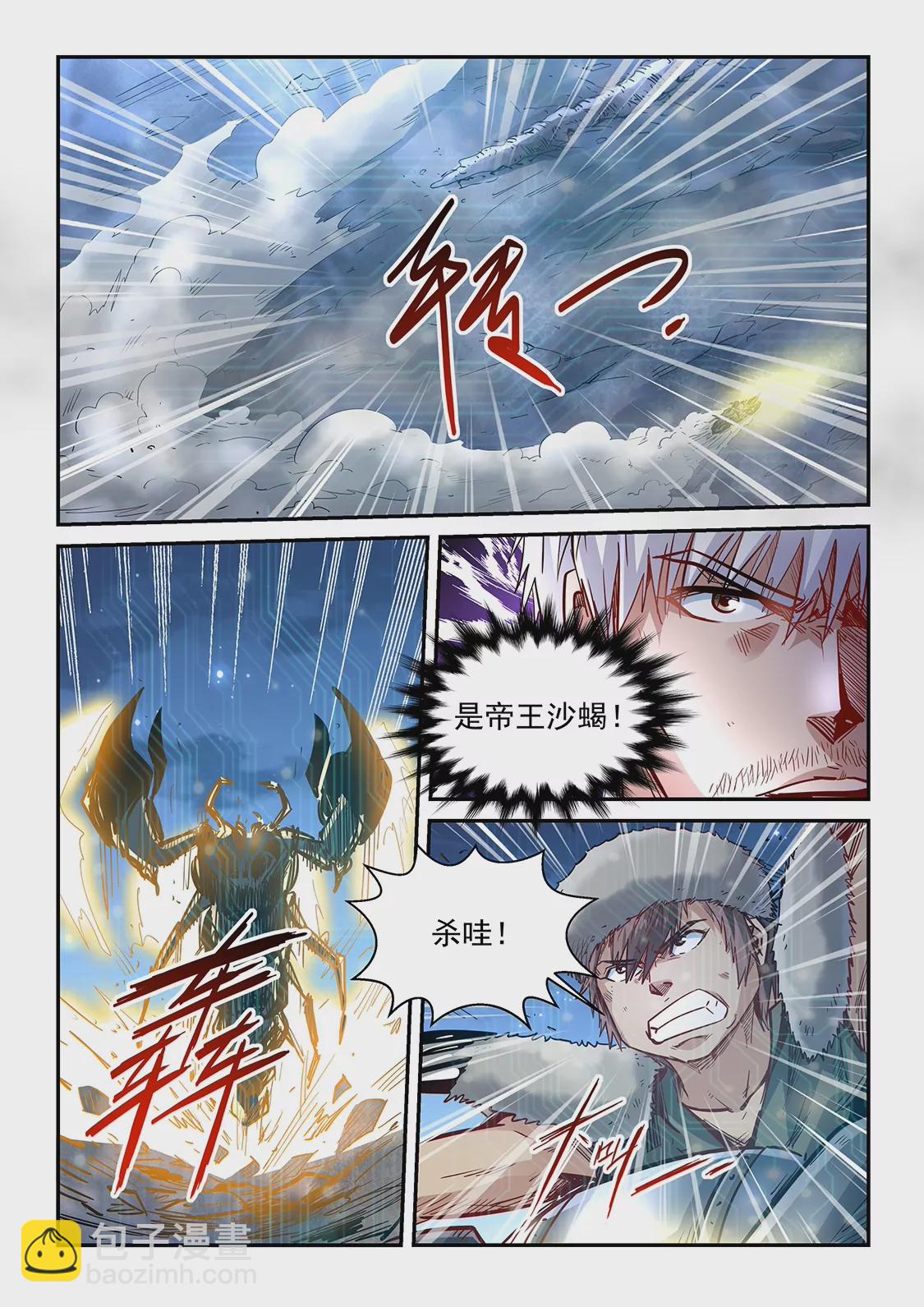 第354话-第351话