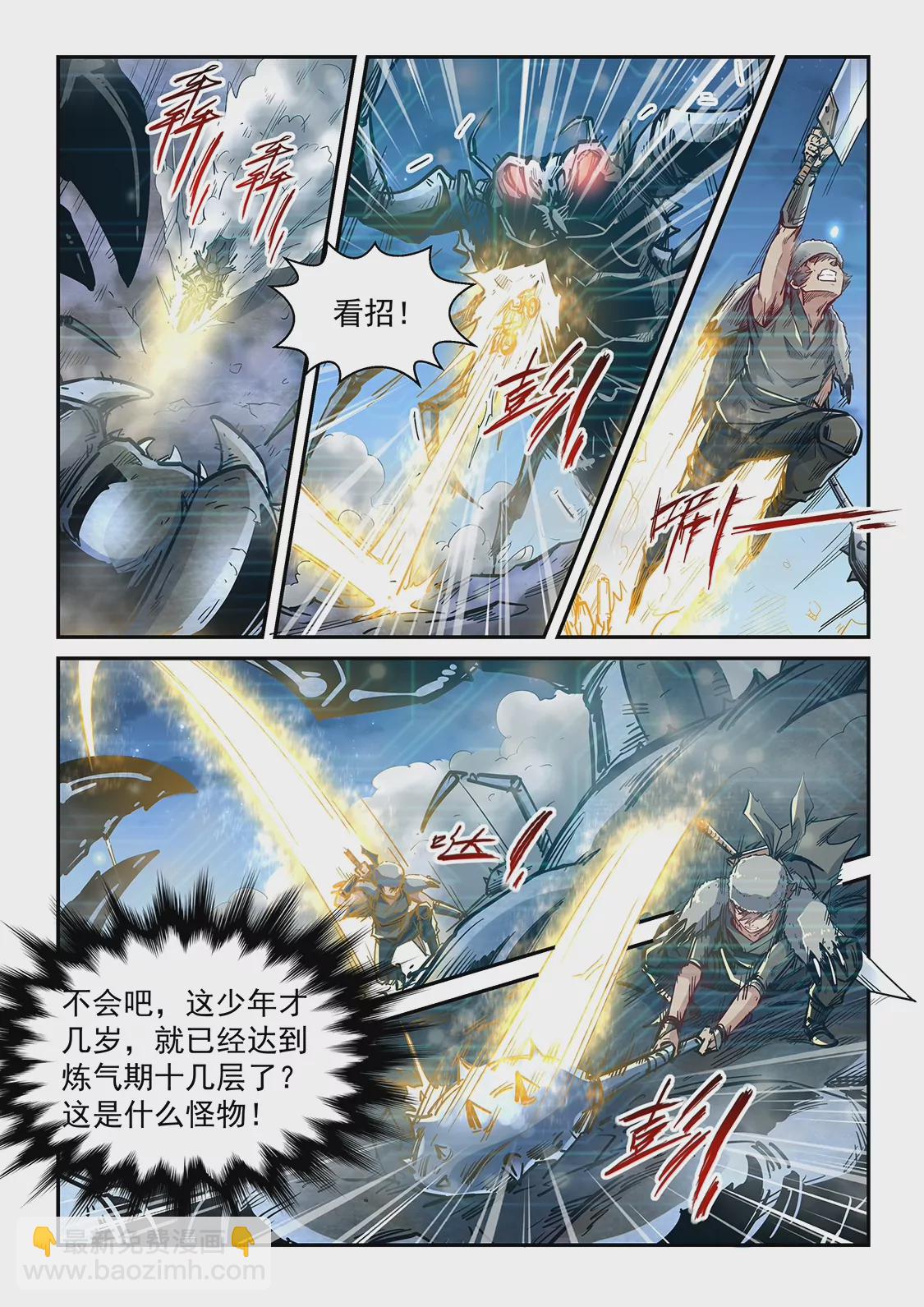 第354话-第351话