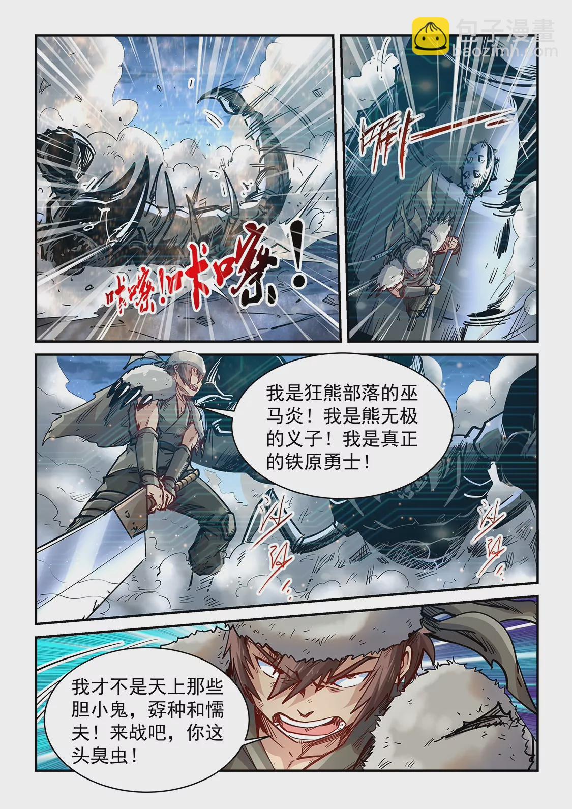 第354话-第351话
