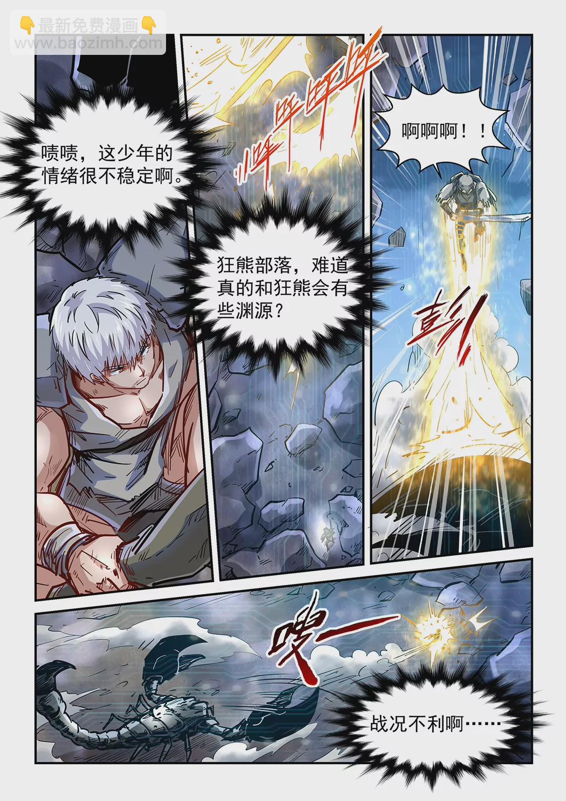 第354话-第351话
