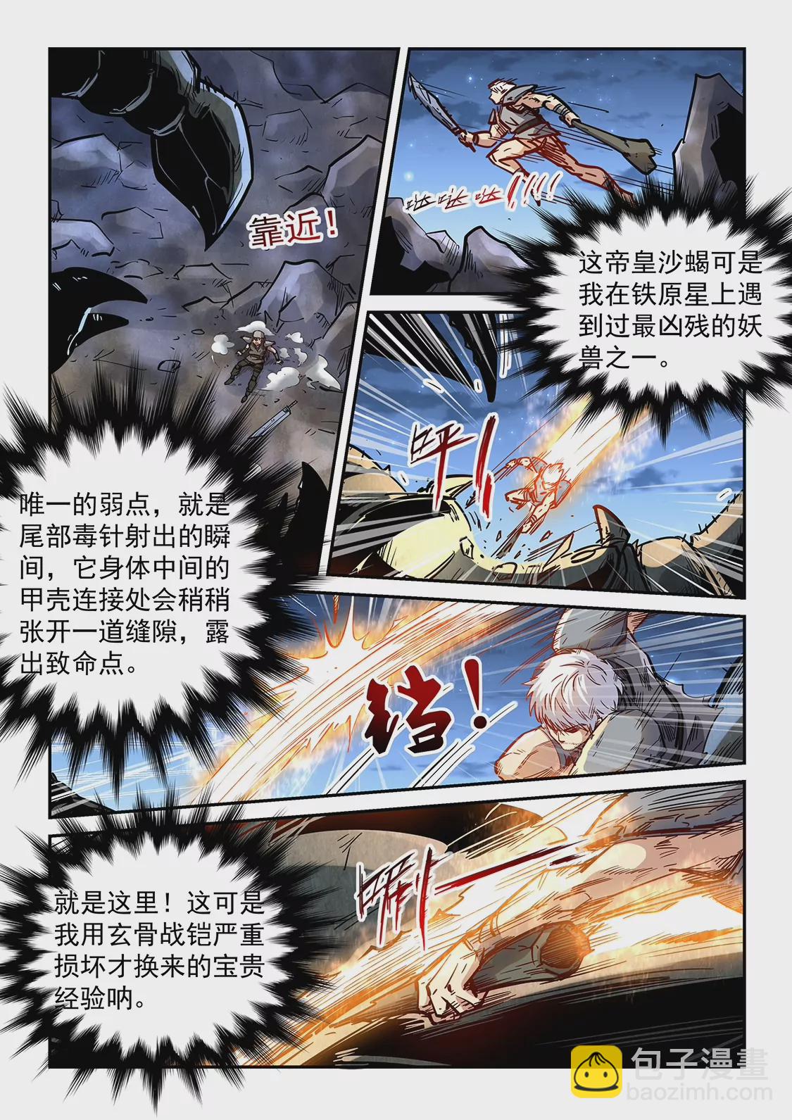 第354话-第351话