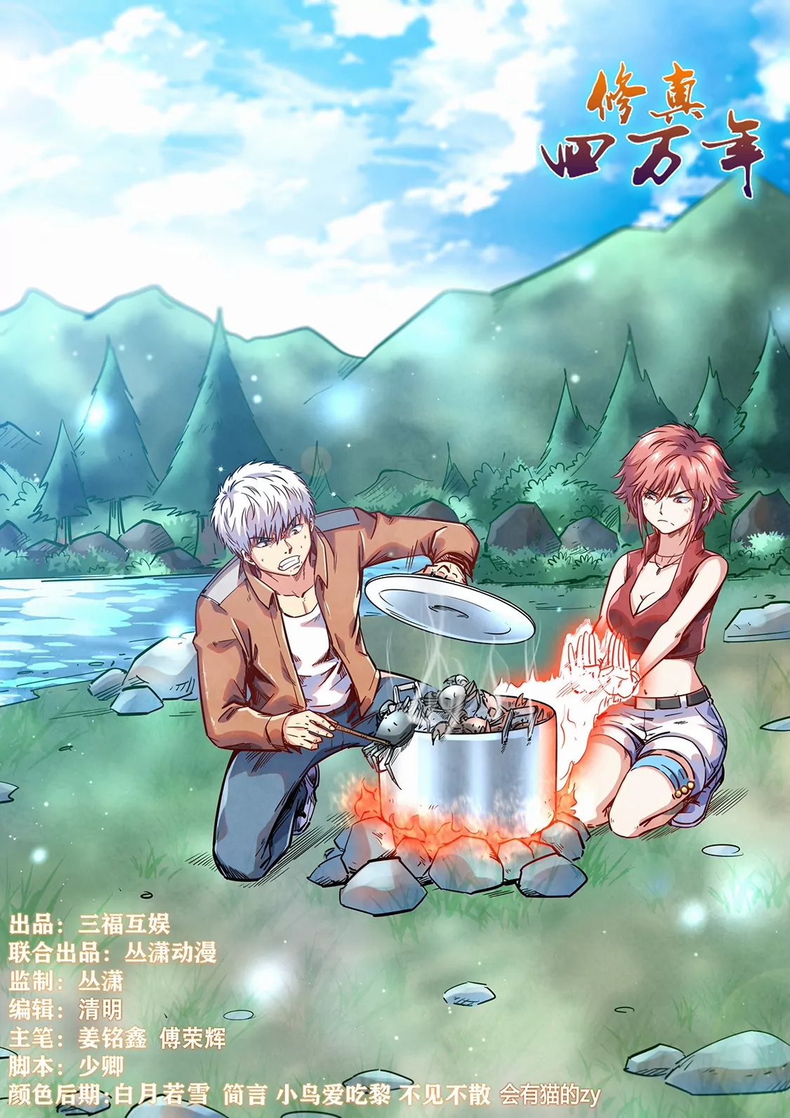 第356话-第353话