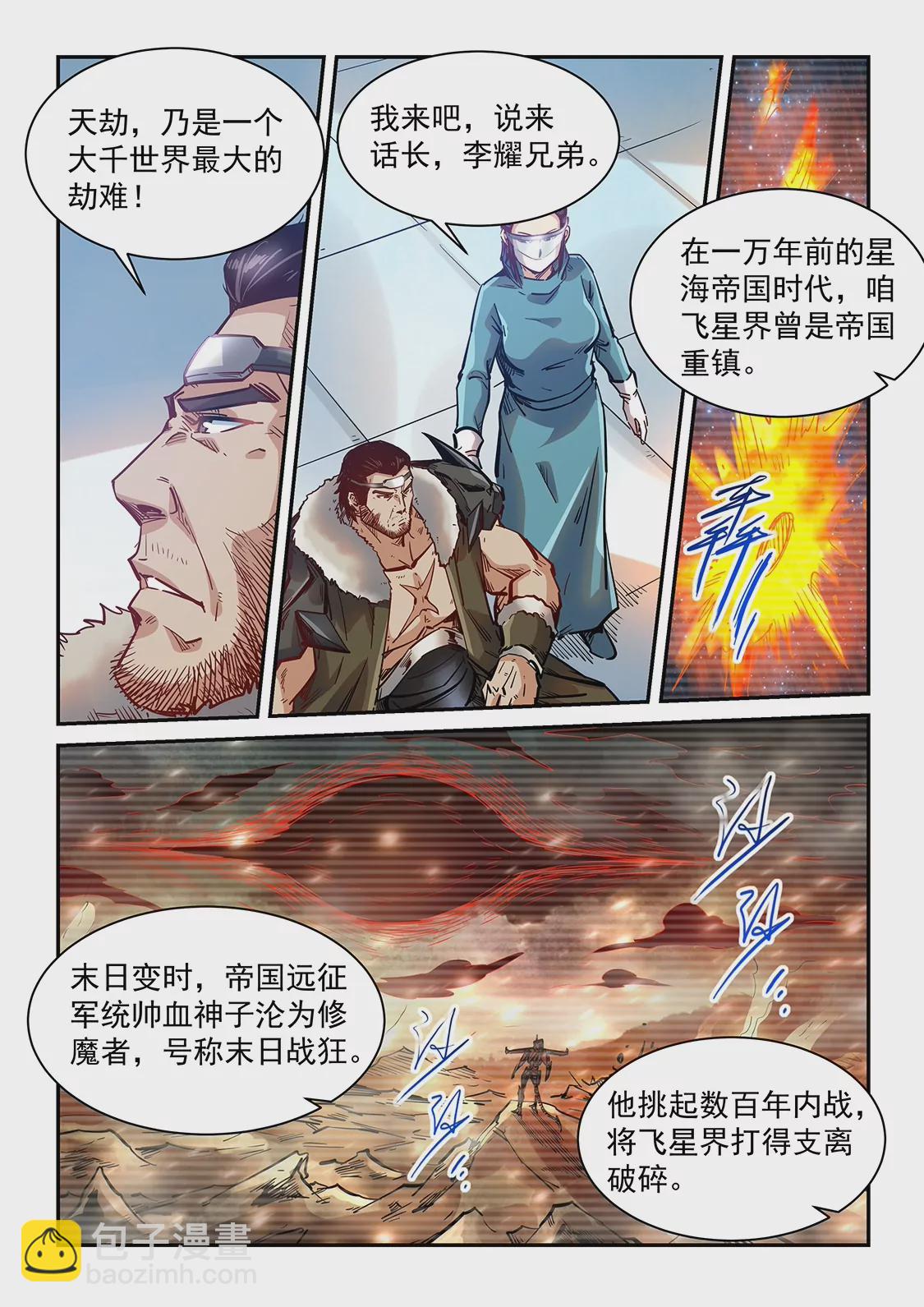 第356话-第353话