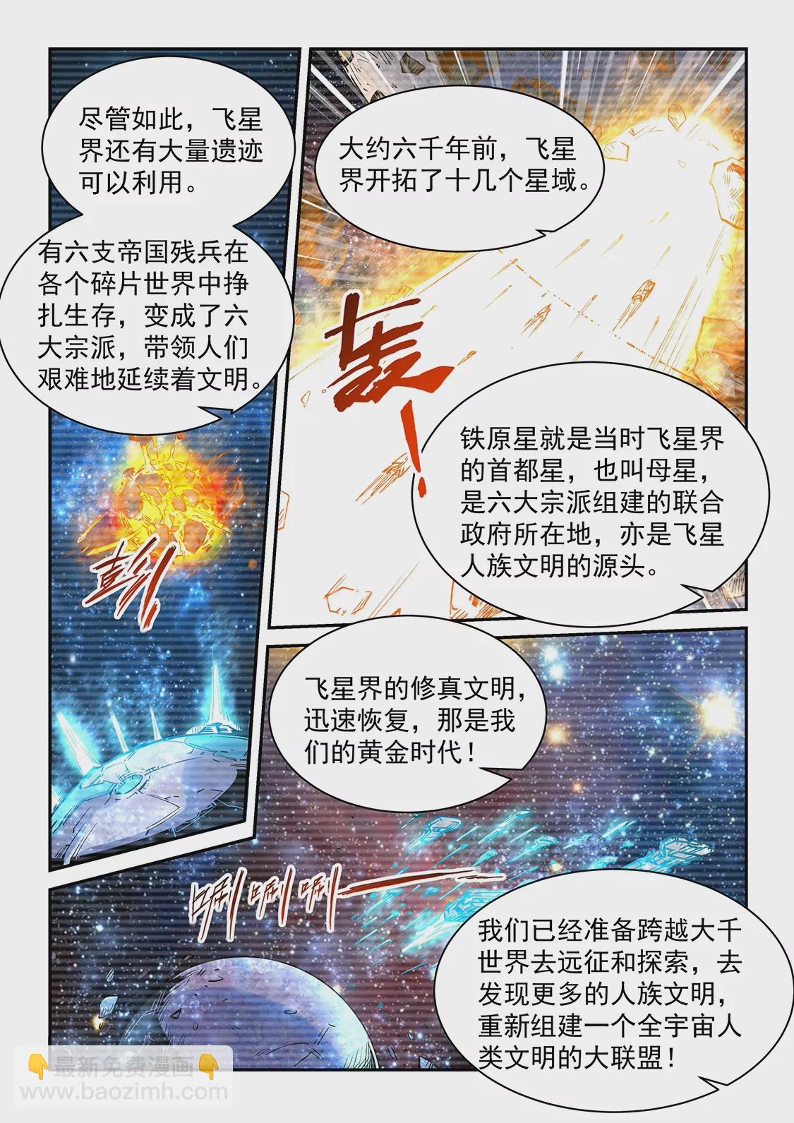 第356话-第353话