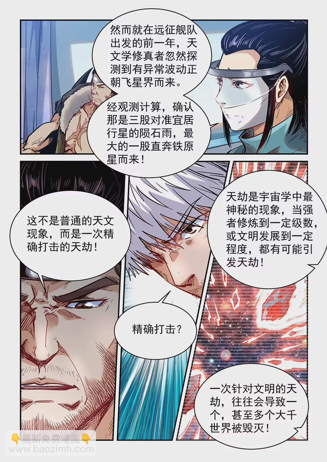 第356话-第353话