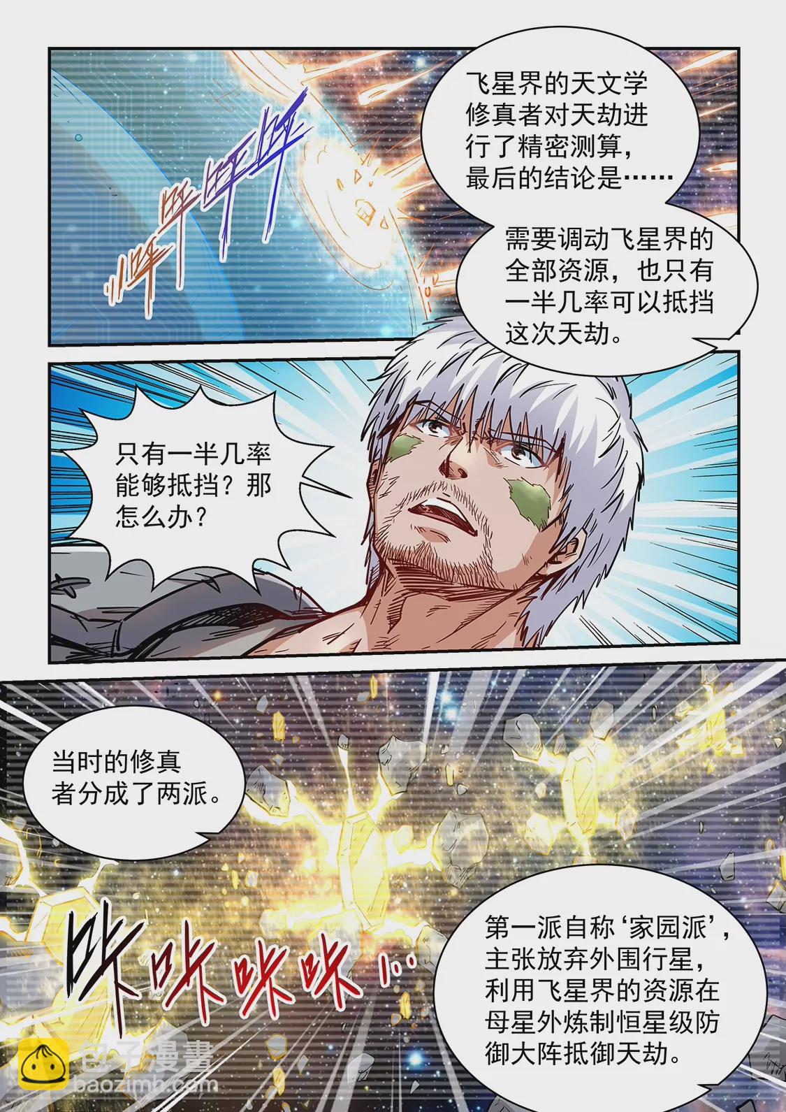 第356话-第353话