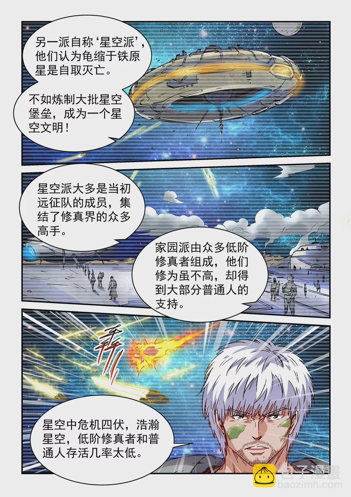 第356话-第353话