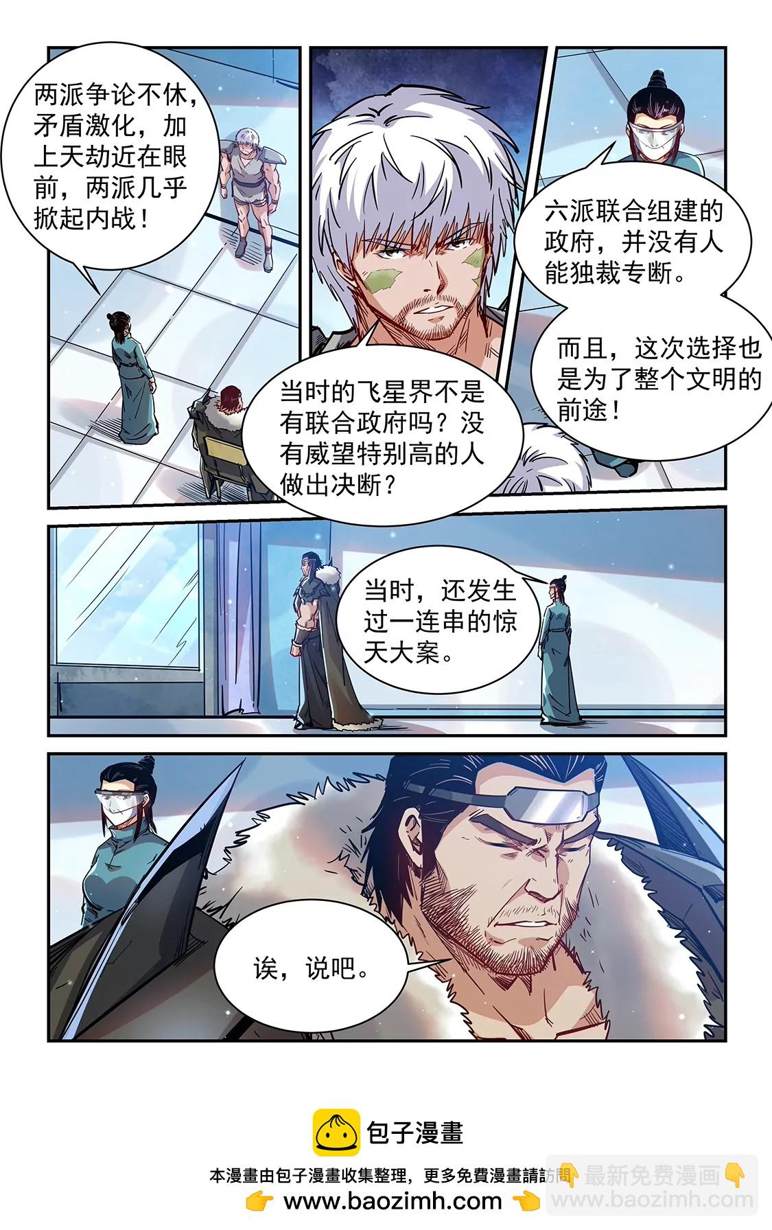 第356话-第353话