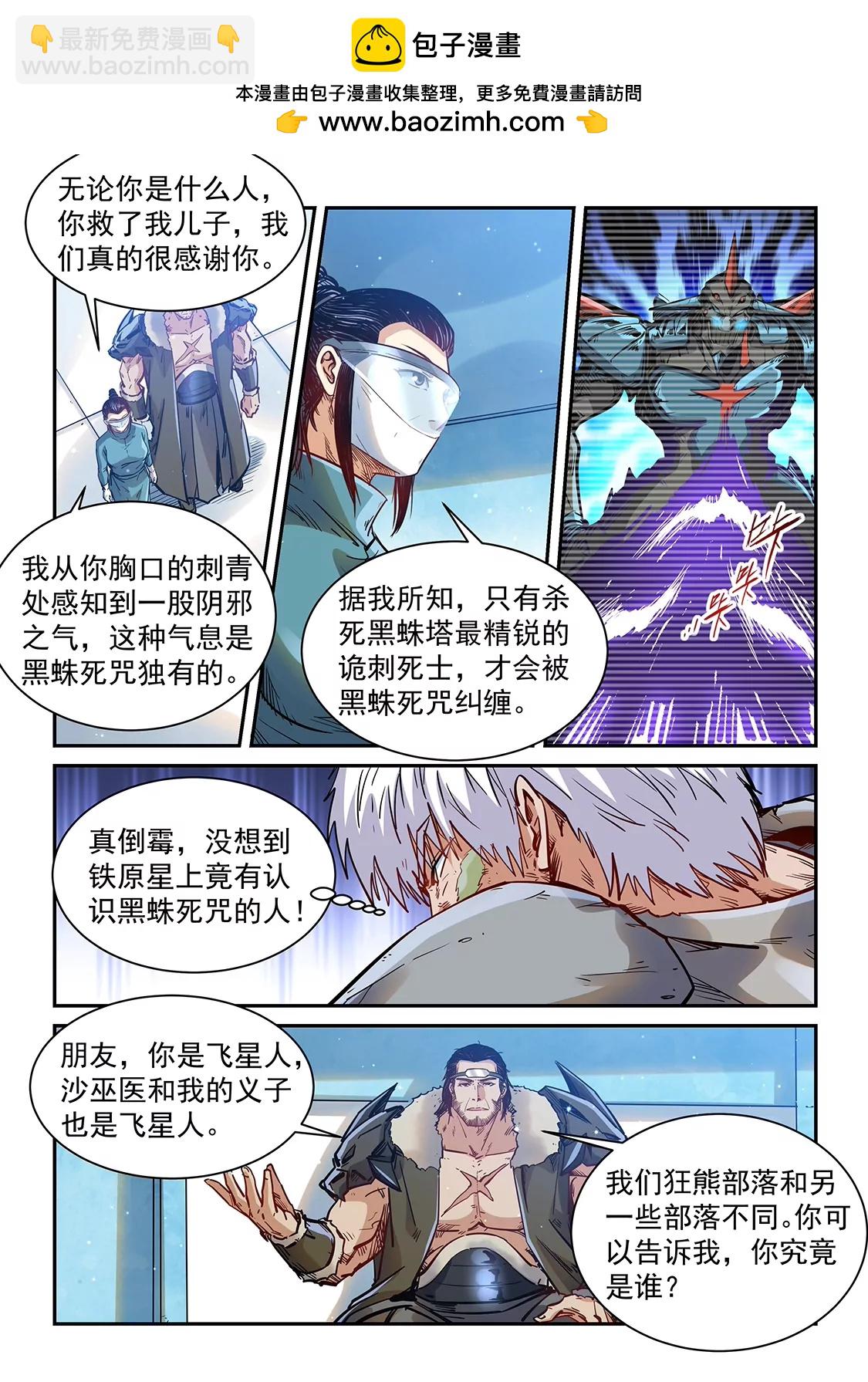 第356话-第353话