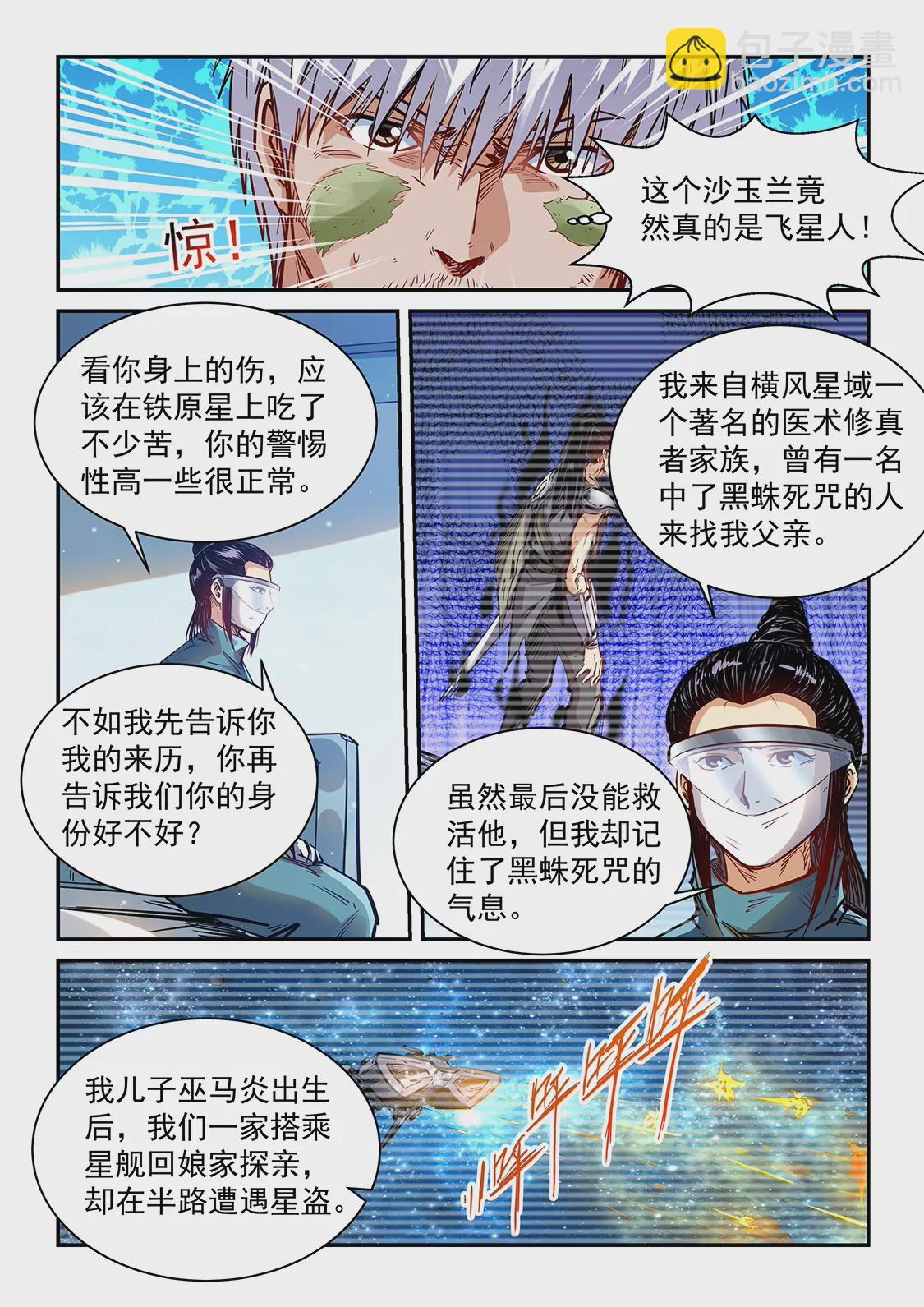 第356话-第353话