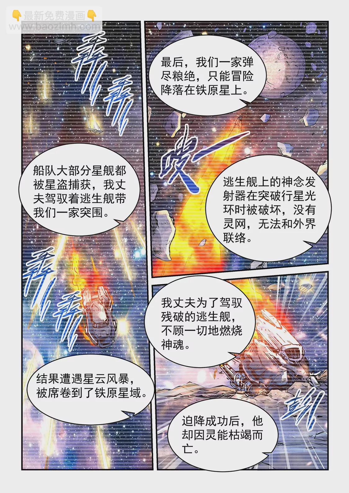 第356话-第353话
