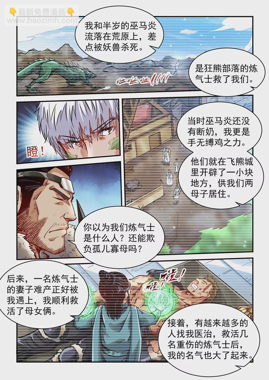 第356话-第353话