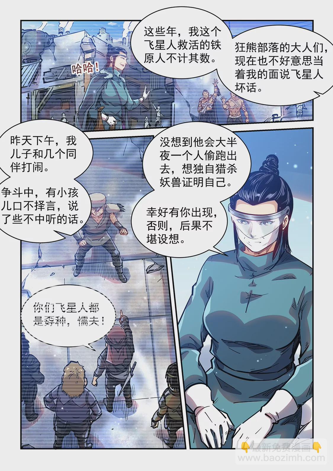 第356话-第353话