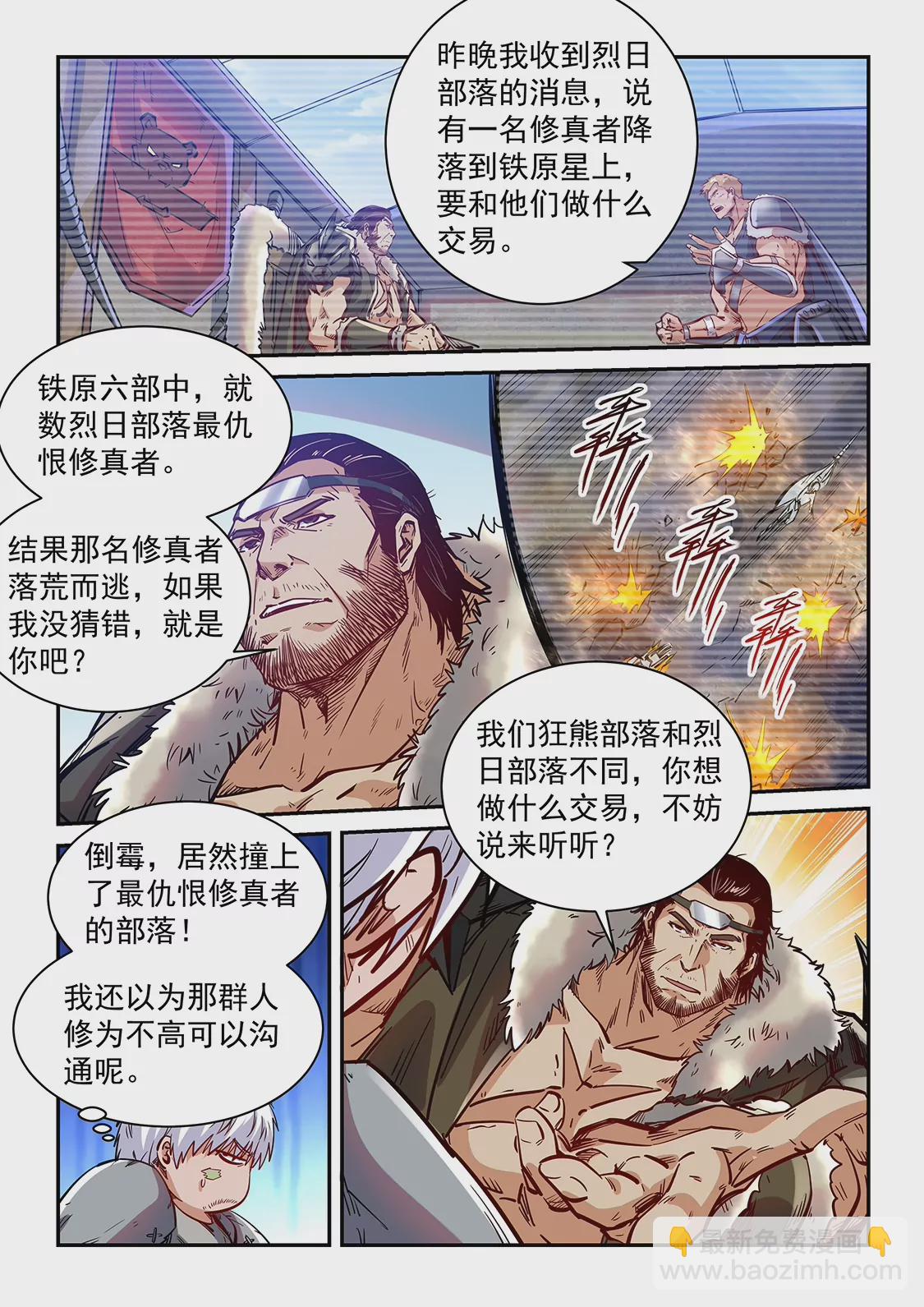 第356话-第353话