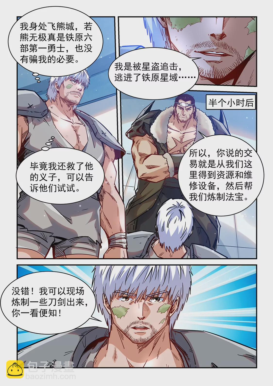 第356话-第353话
