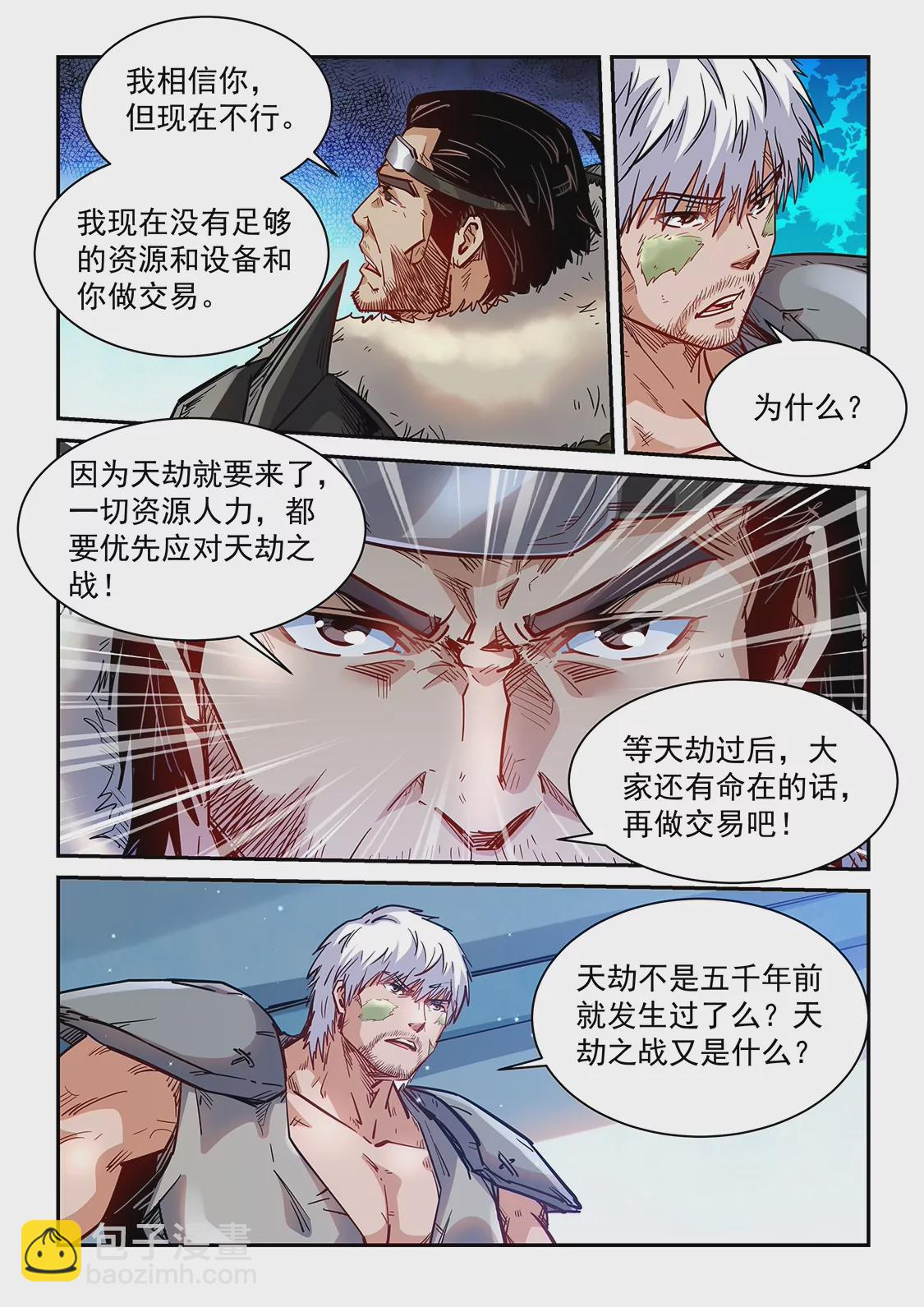 第356话-第353话